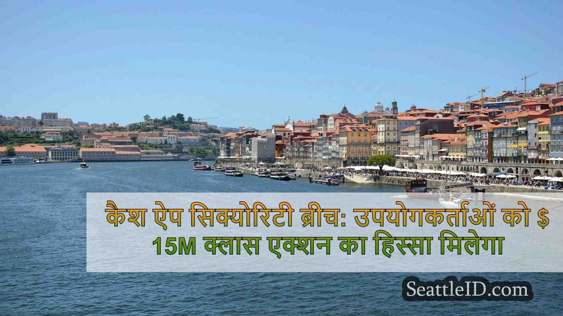 सिएटल समाचार SeattleID