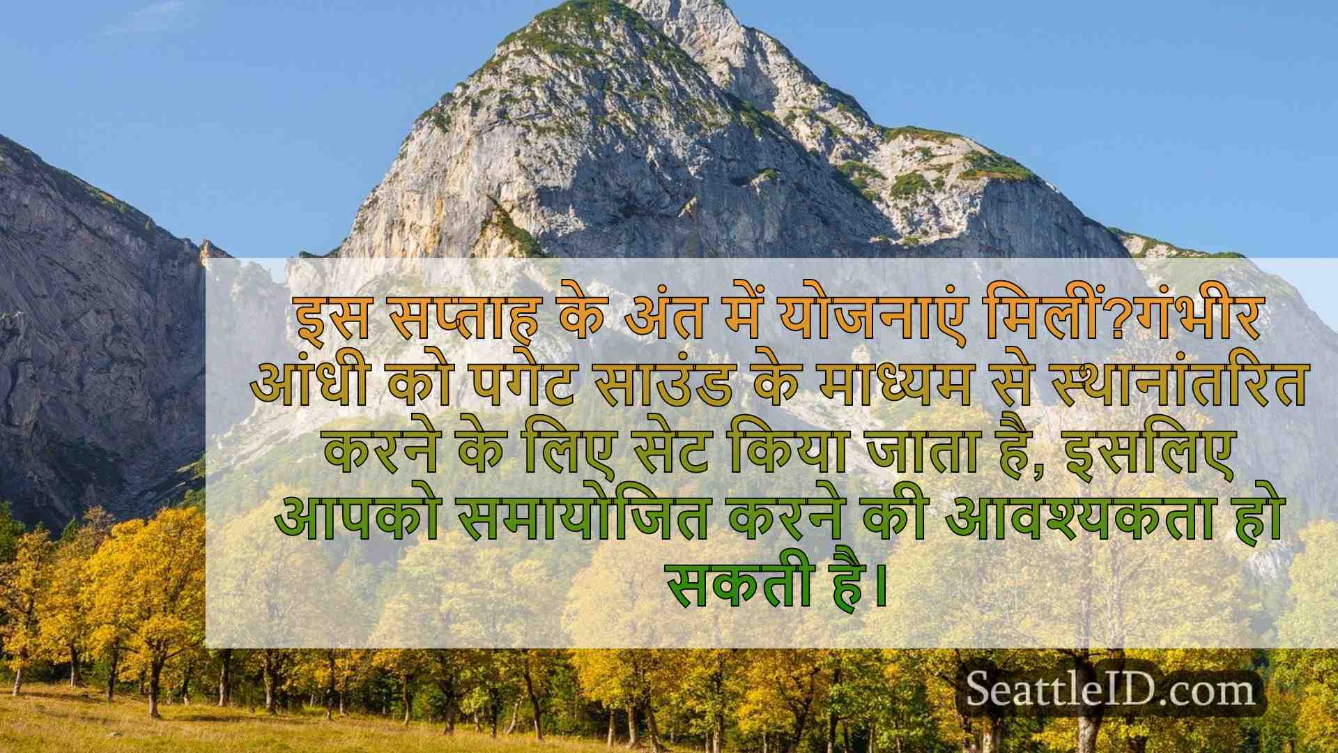 सिएटल समाचार SeattleID