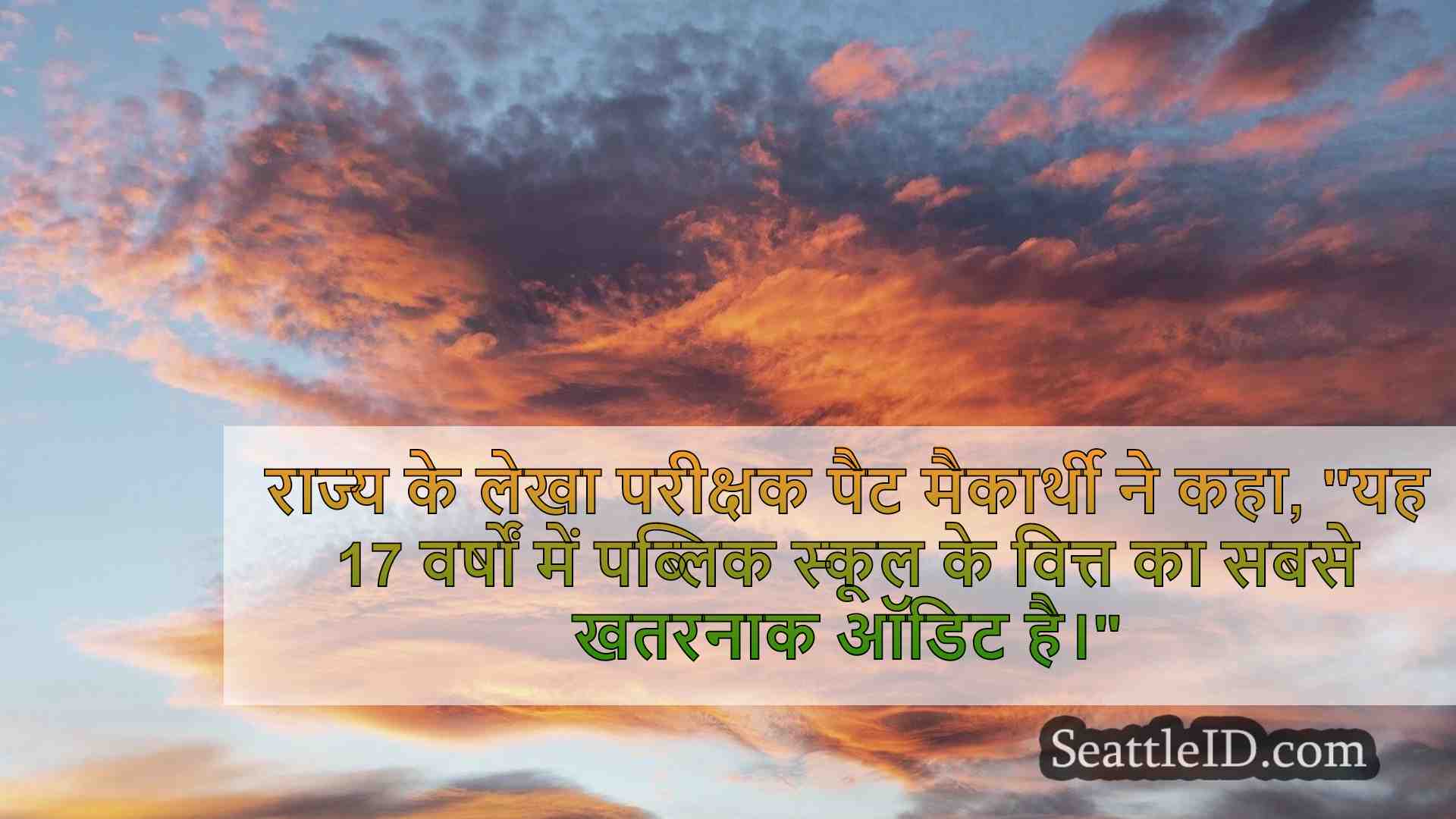 सिएटल समाचार SeattleID