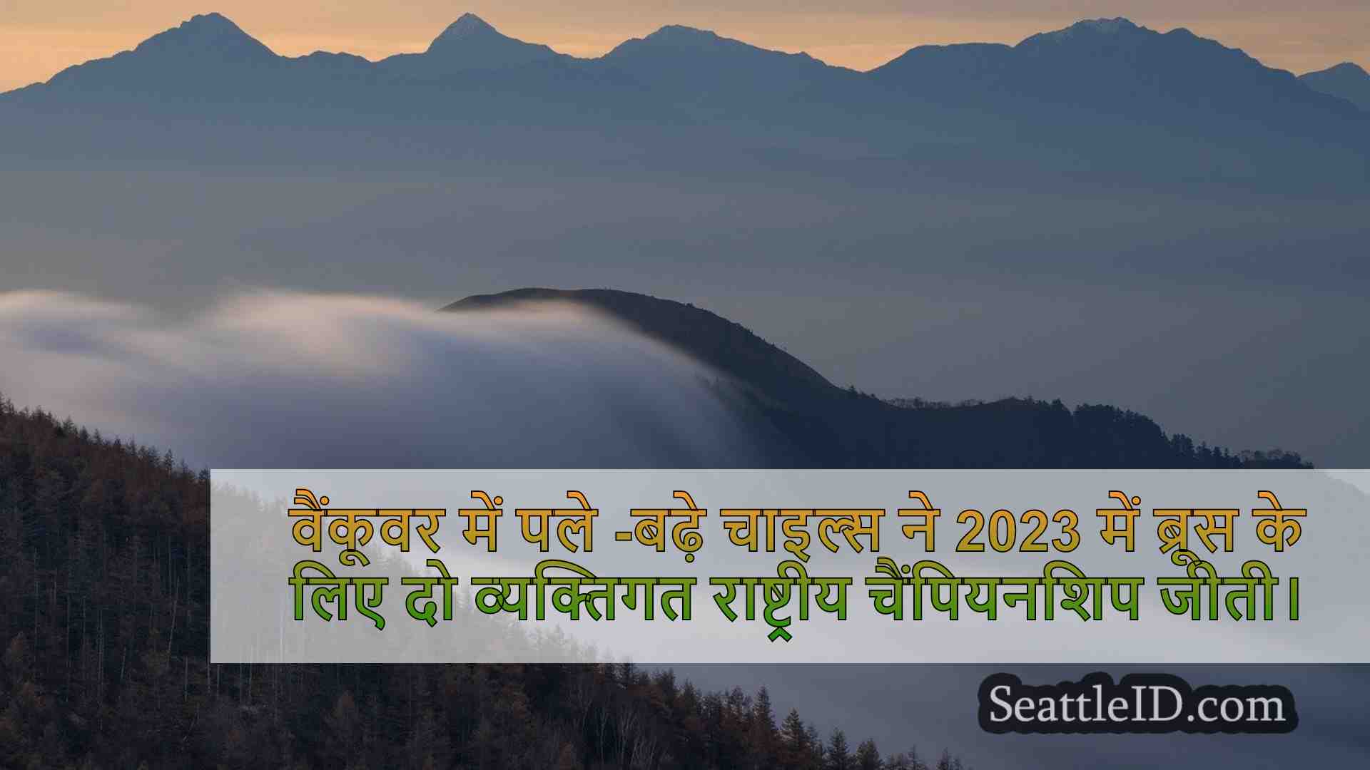 सिएटल समाचार SeattleID