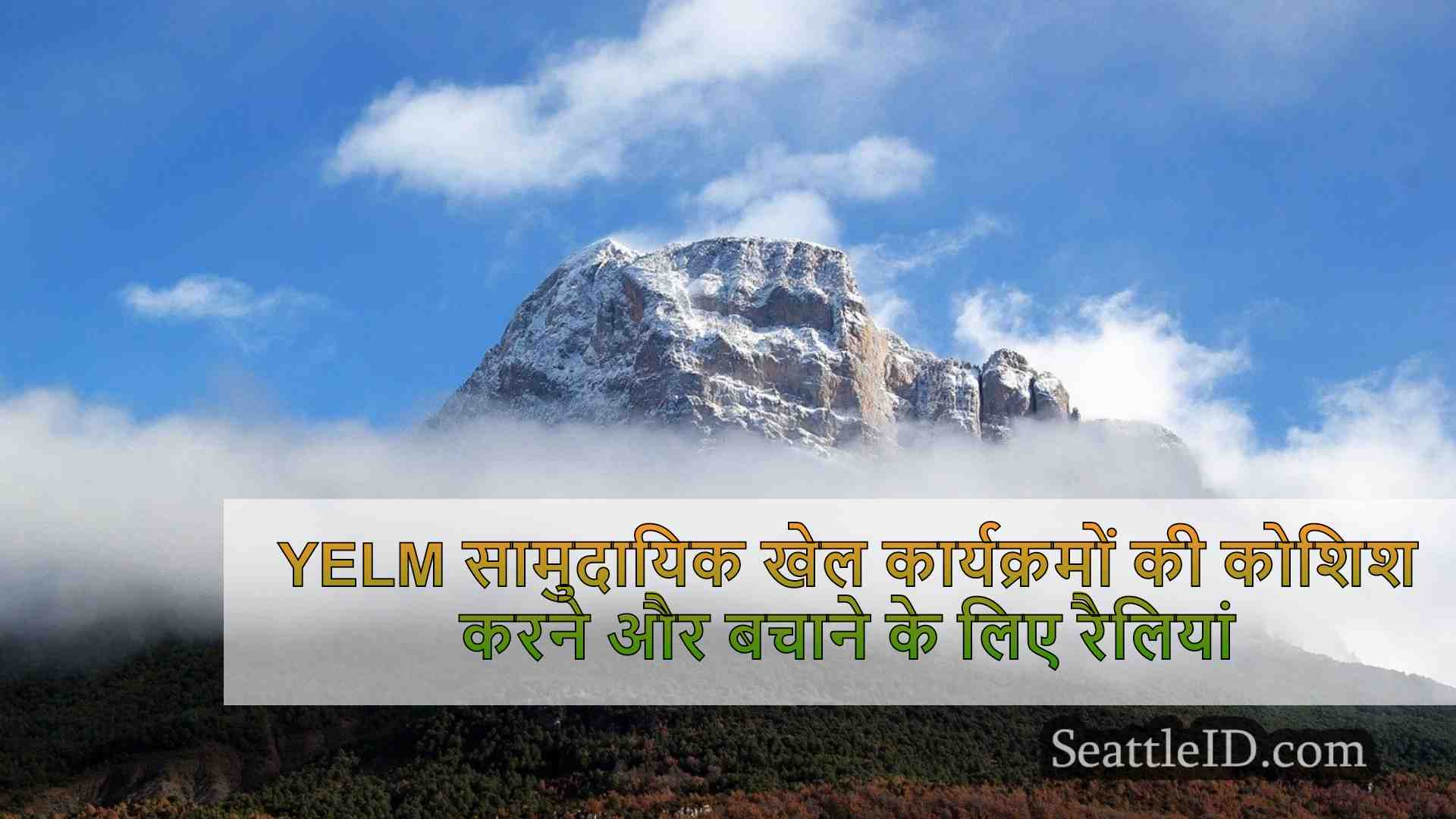 सिएटल समाचार SeattleID