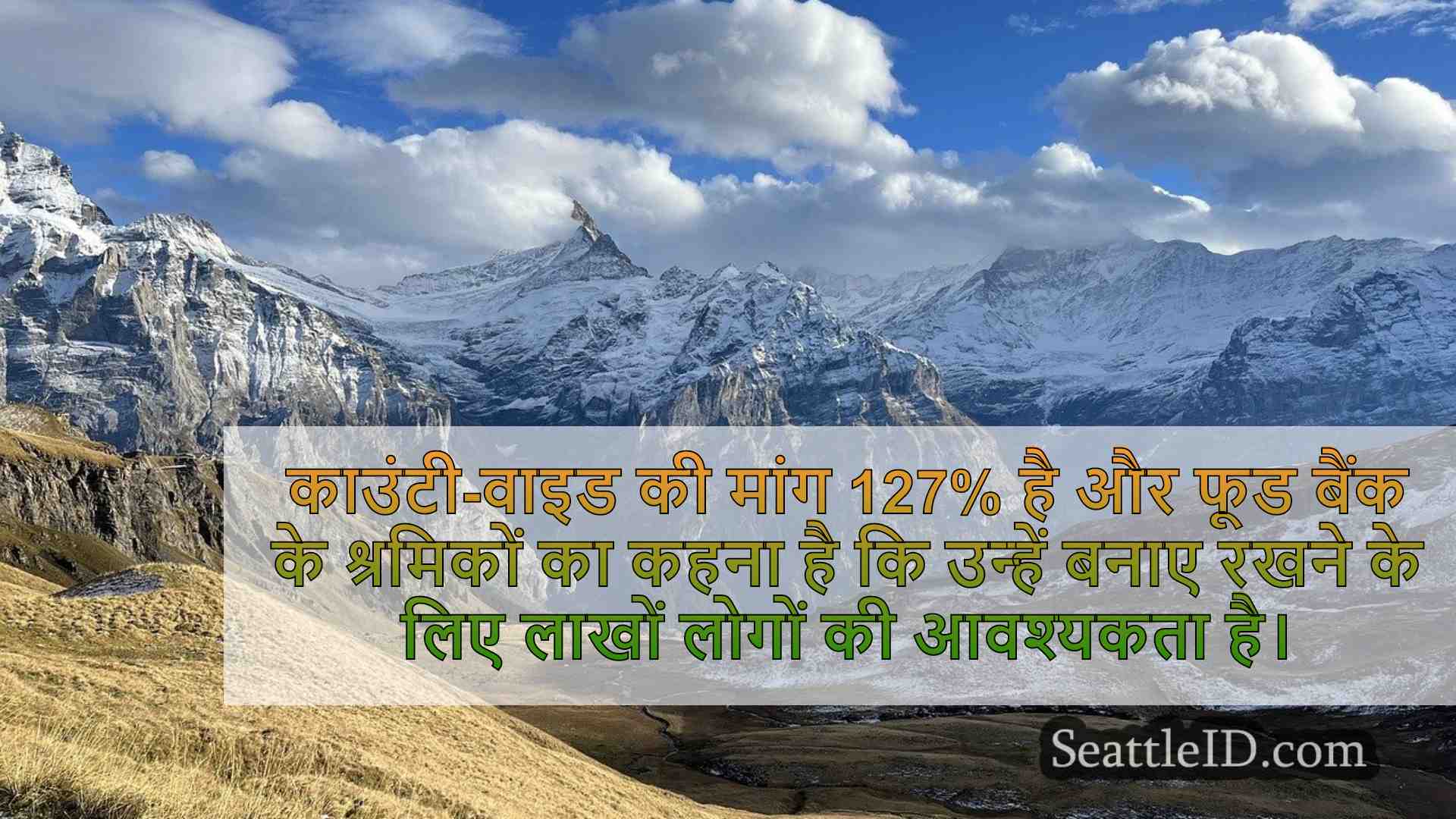 सिएटल समाचार SeattleID