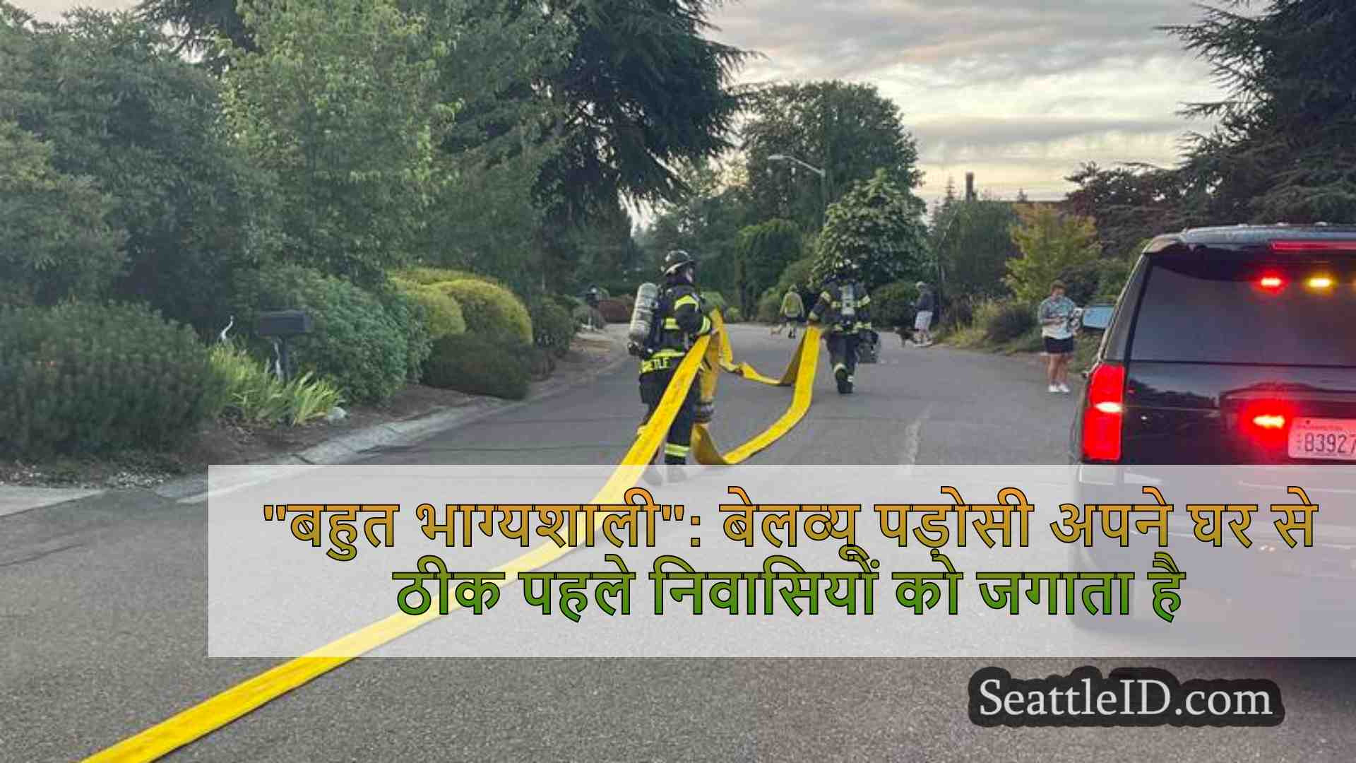 सिएटल समाचार SeattleID