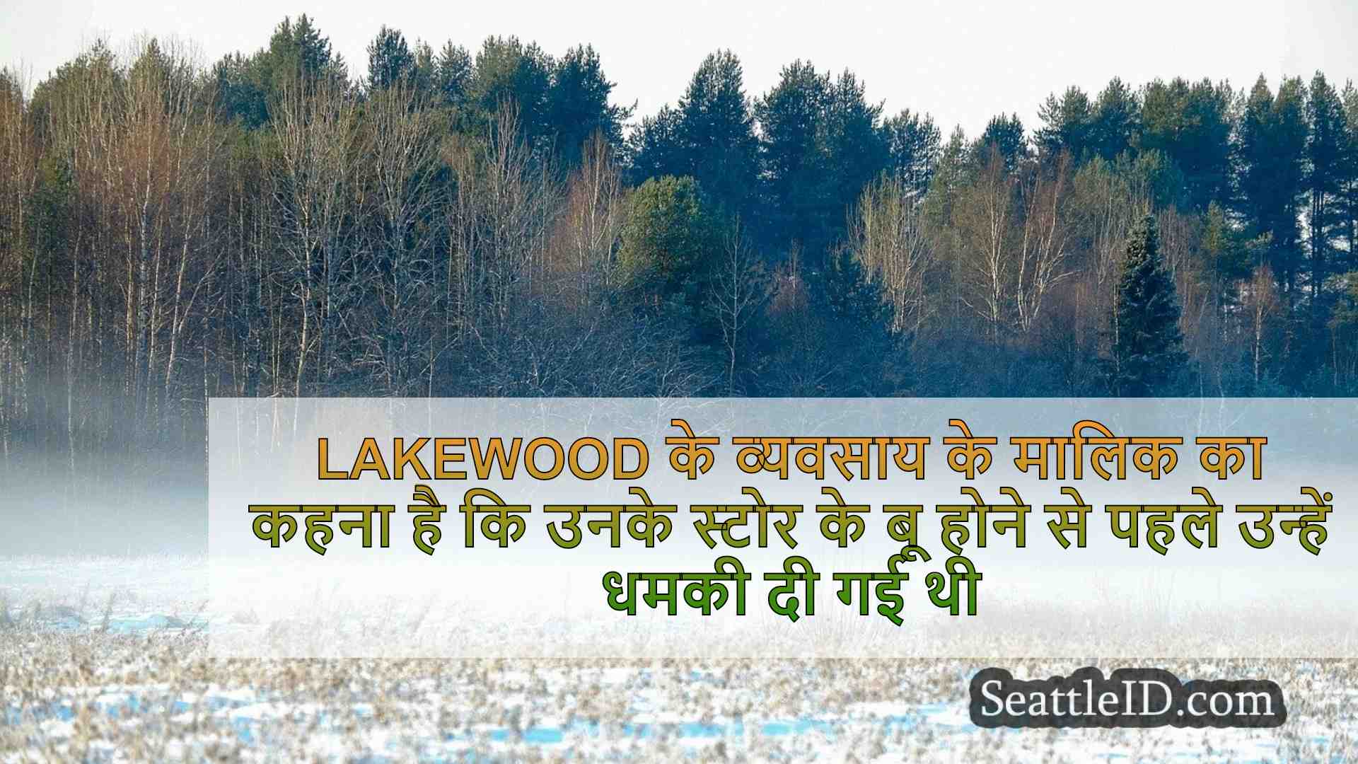 सिएटल समाचार SeattleID