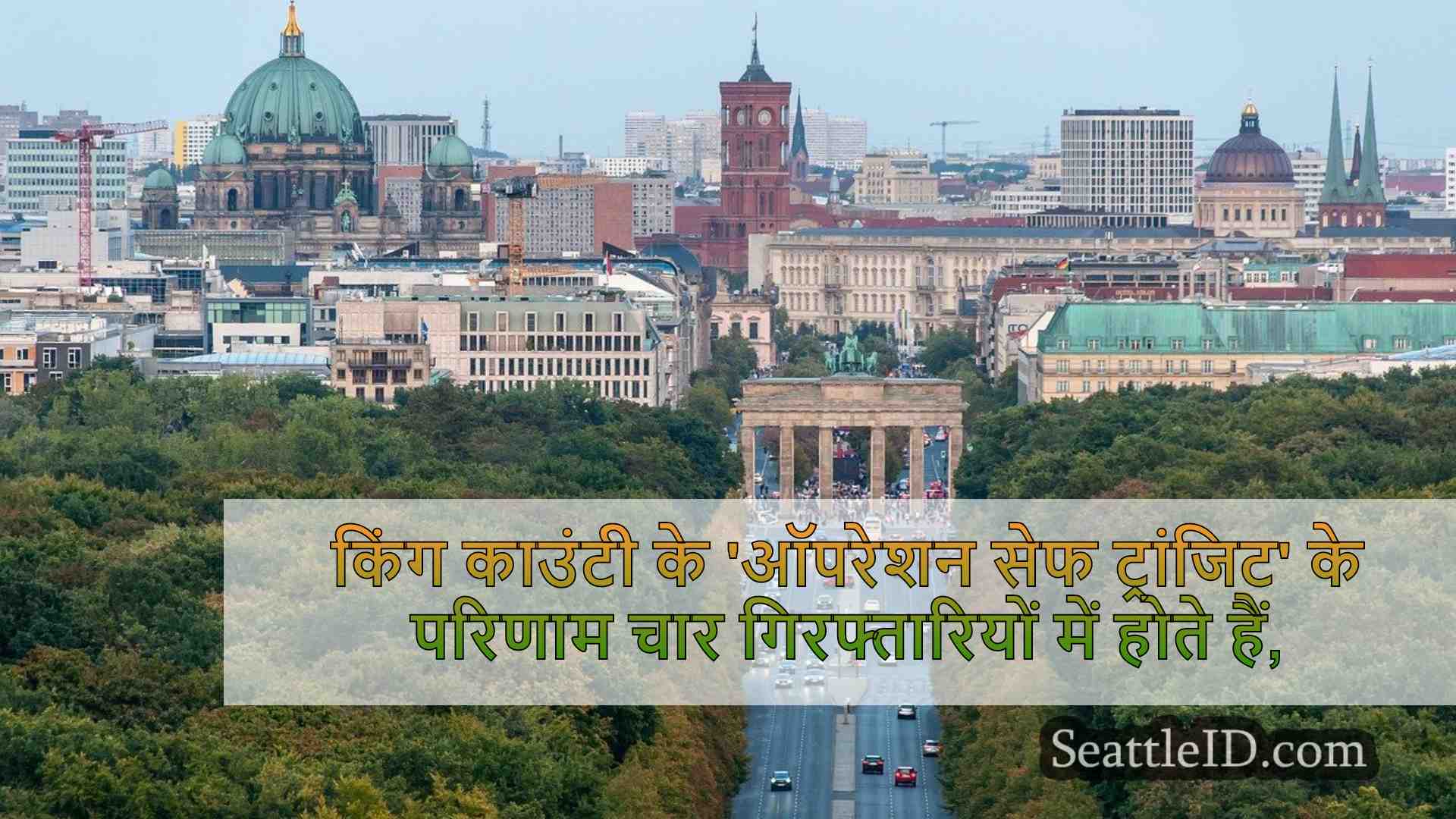 सिएटल समाचार SeattleID