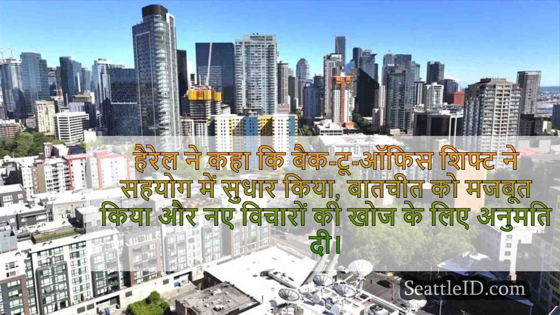 सिएटल मेयर शहर के कर्मचारियों के लिए 3