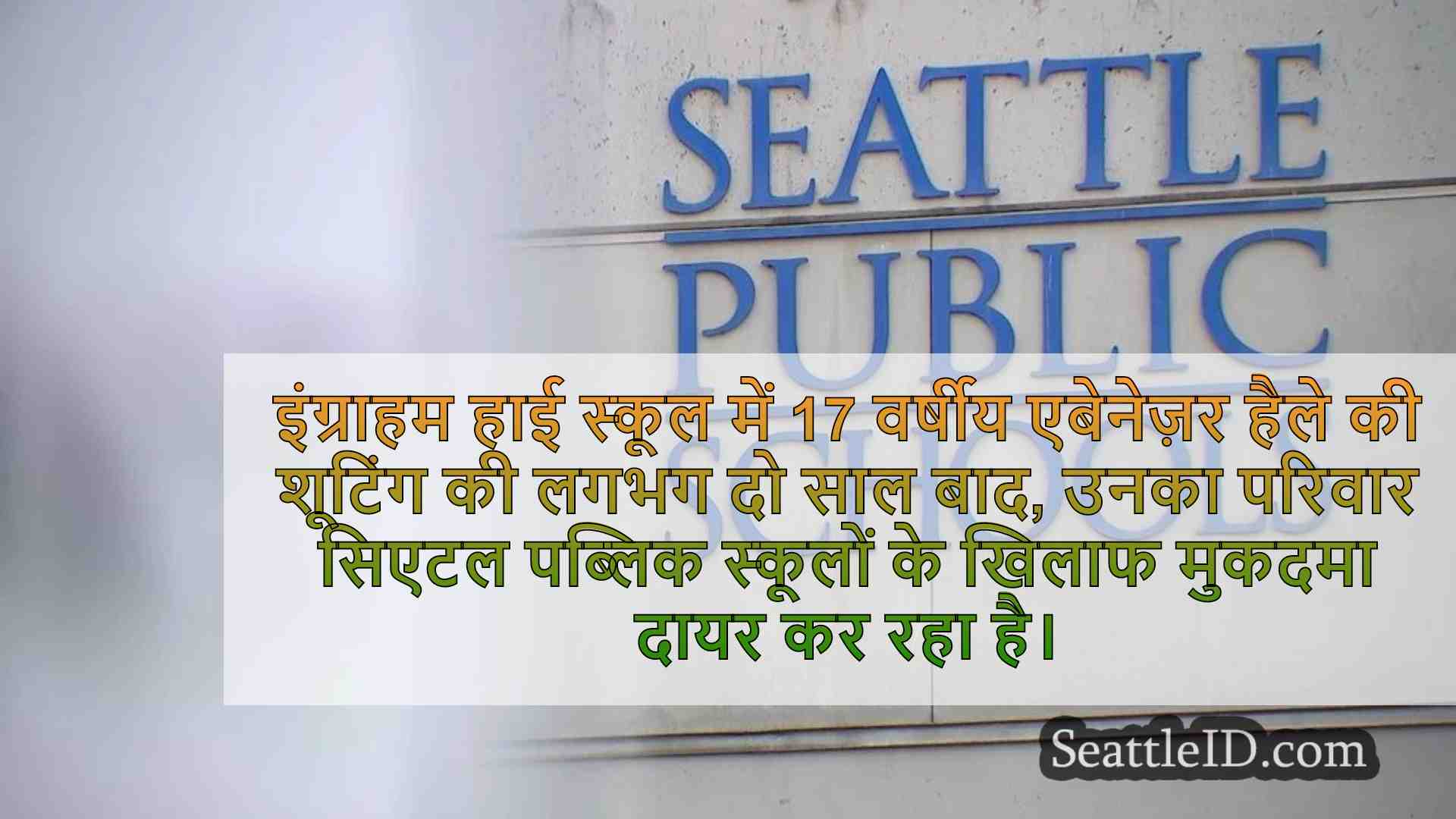 'एसपीएस मस्ट डू बेटर': परिवार की फाइलें