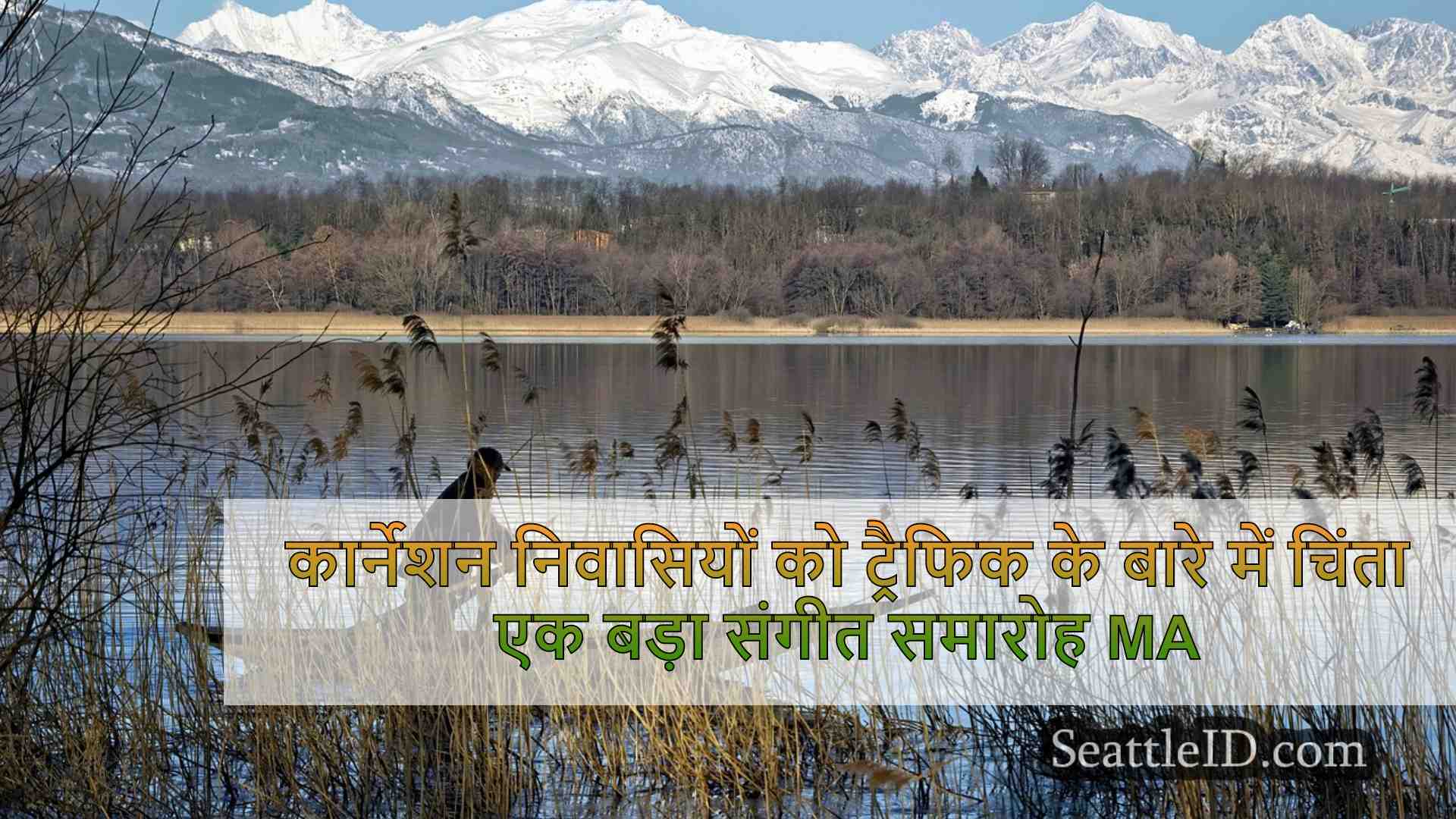 सिएटल समाचार SeattleID