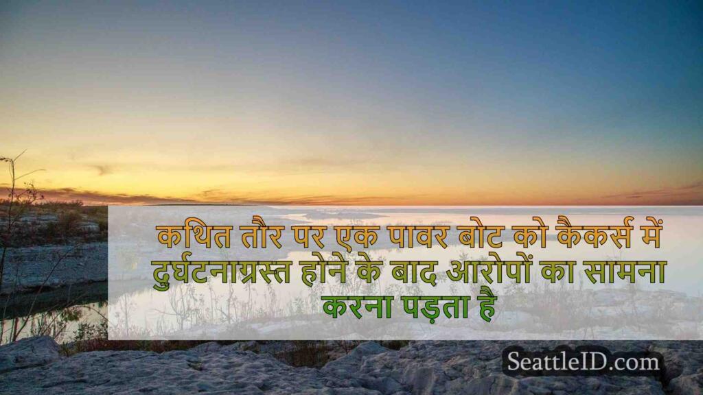 कथित तौर पर थर्स्टन काउंटी में कैकर्स