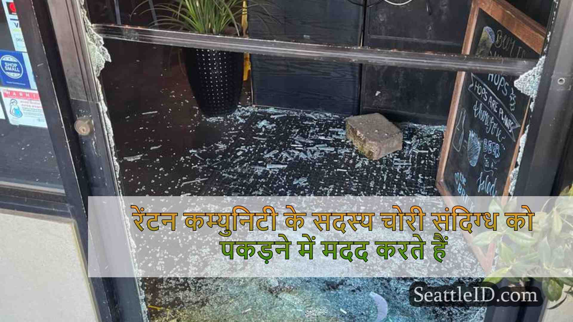 सिएटल समाचार SeattleID