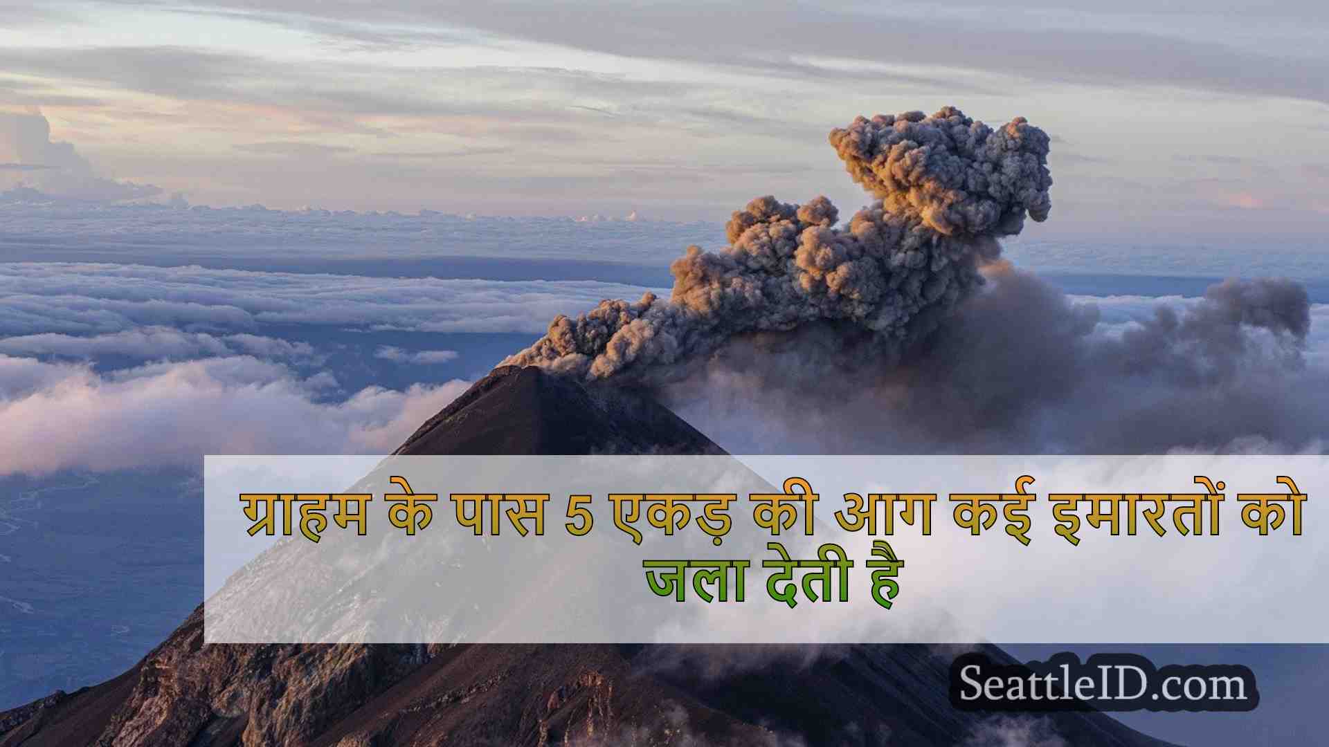 सिएटल समाचार SeattleID