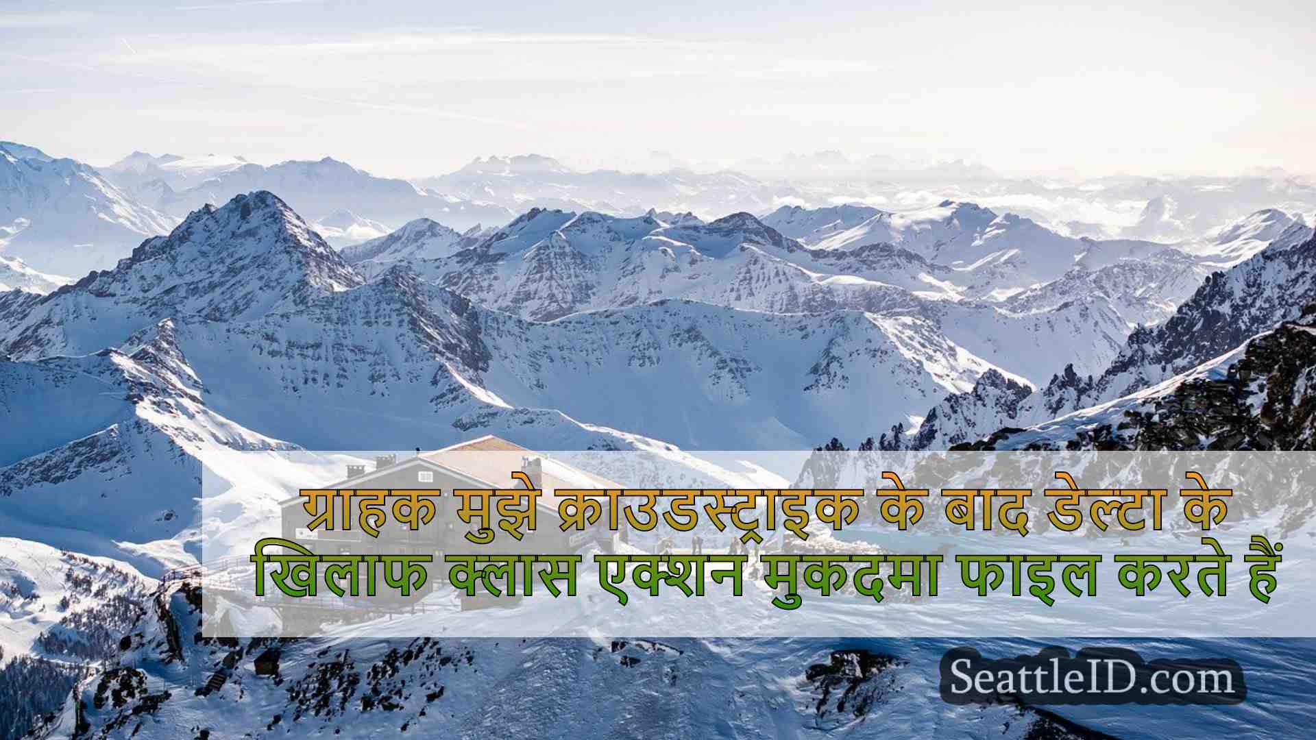 सिएटल समाचार SeattleID