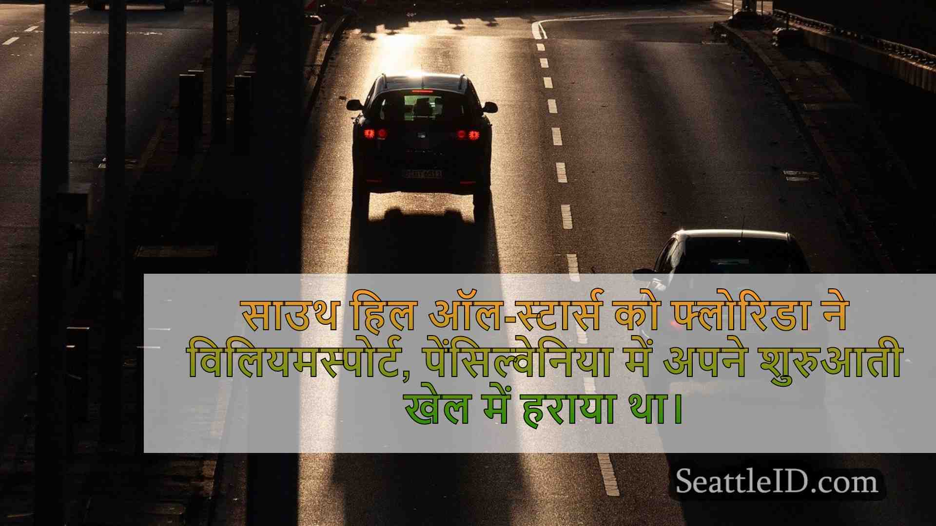 सिएटल समाचार SeattleID