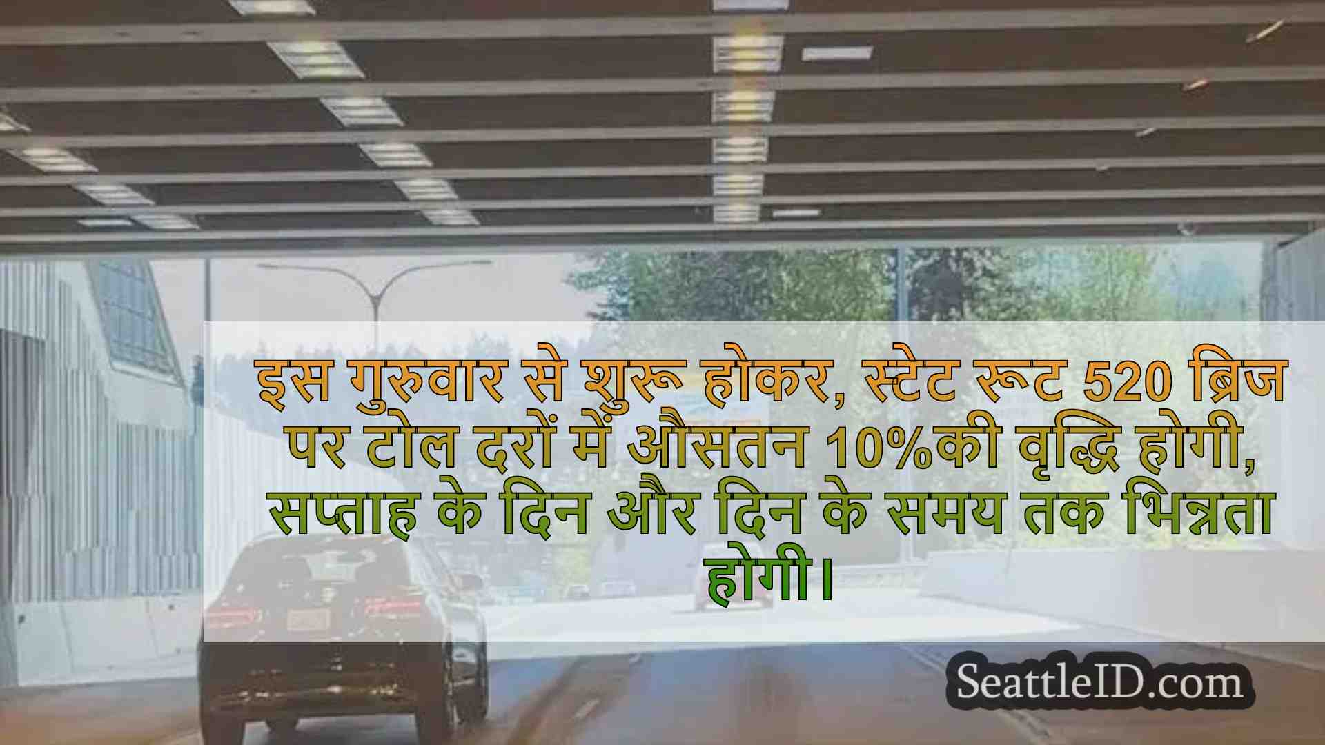 सिएटल समाचार SeattleID