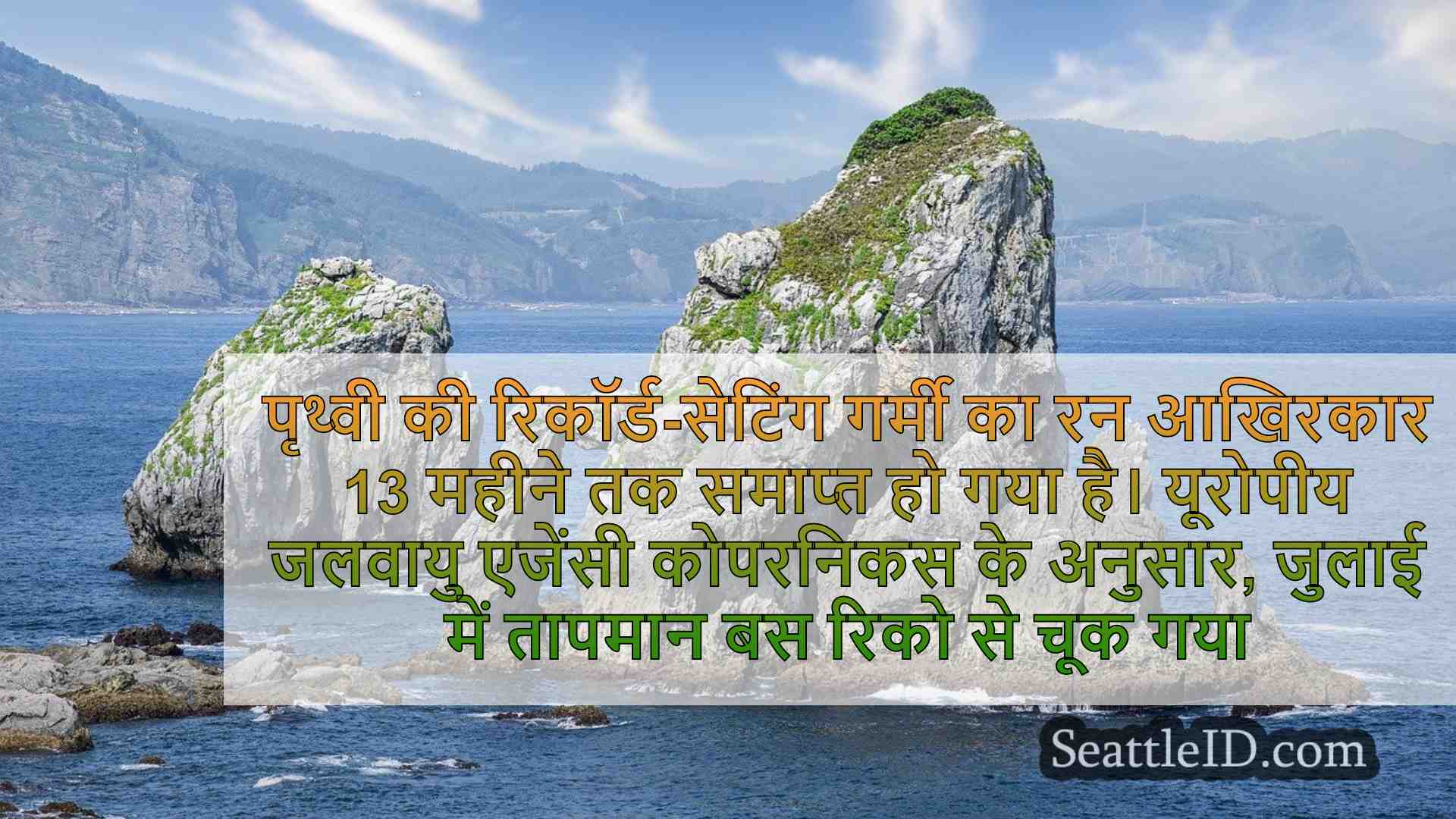 सिएटल समाचार SeattleID