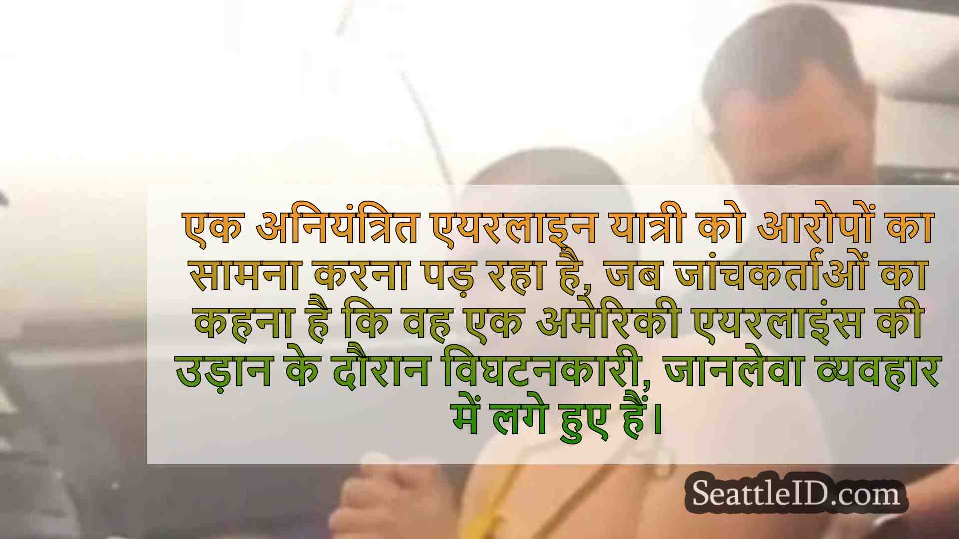 सिएटल समाचार SeattleID
