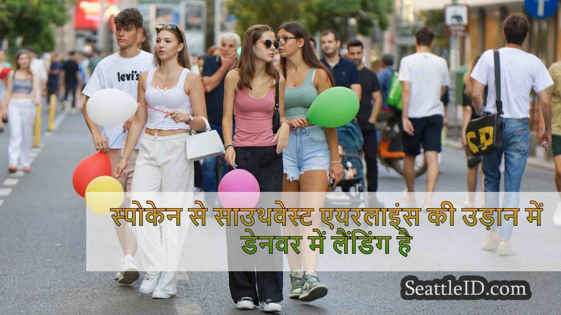 सिएटल समाचार SeattleID