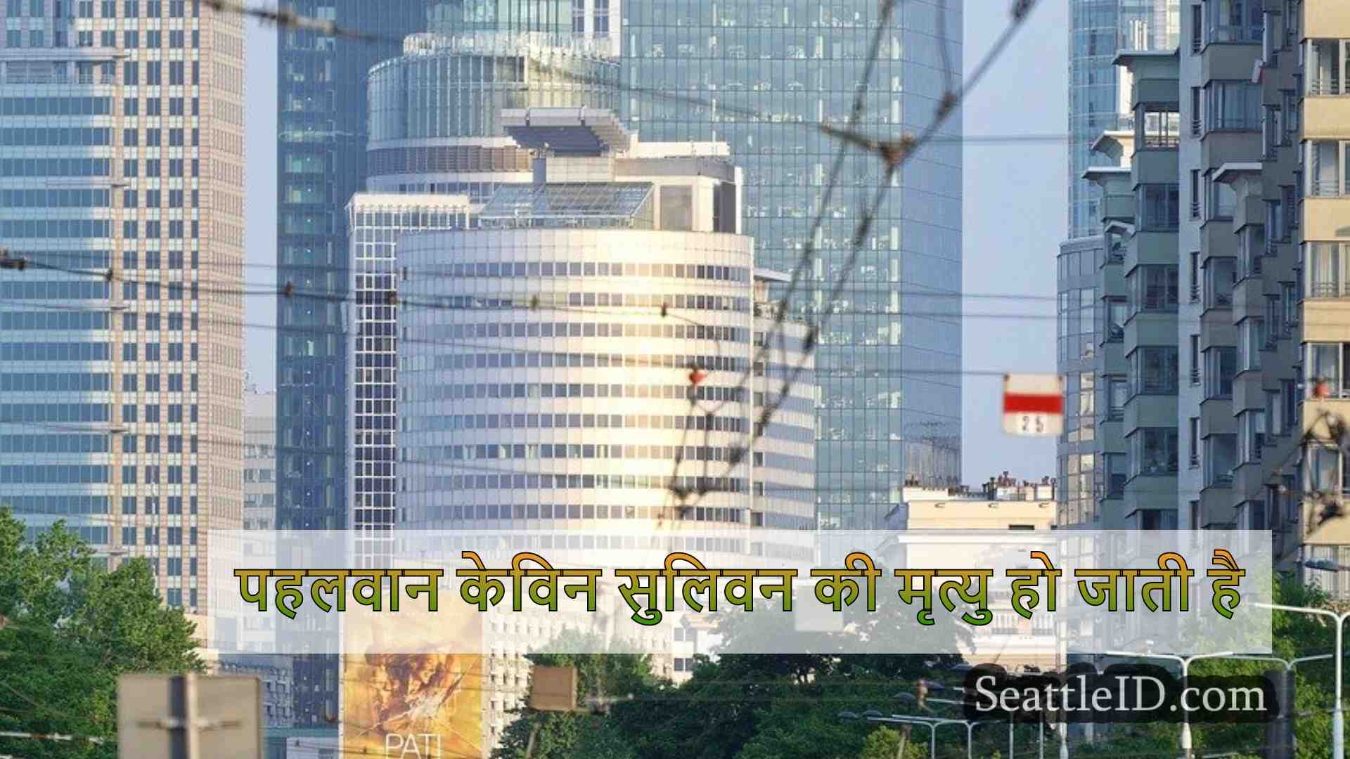 सिएटल समाचार SeattleID