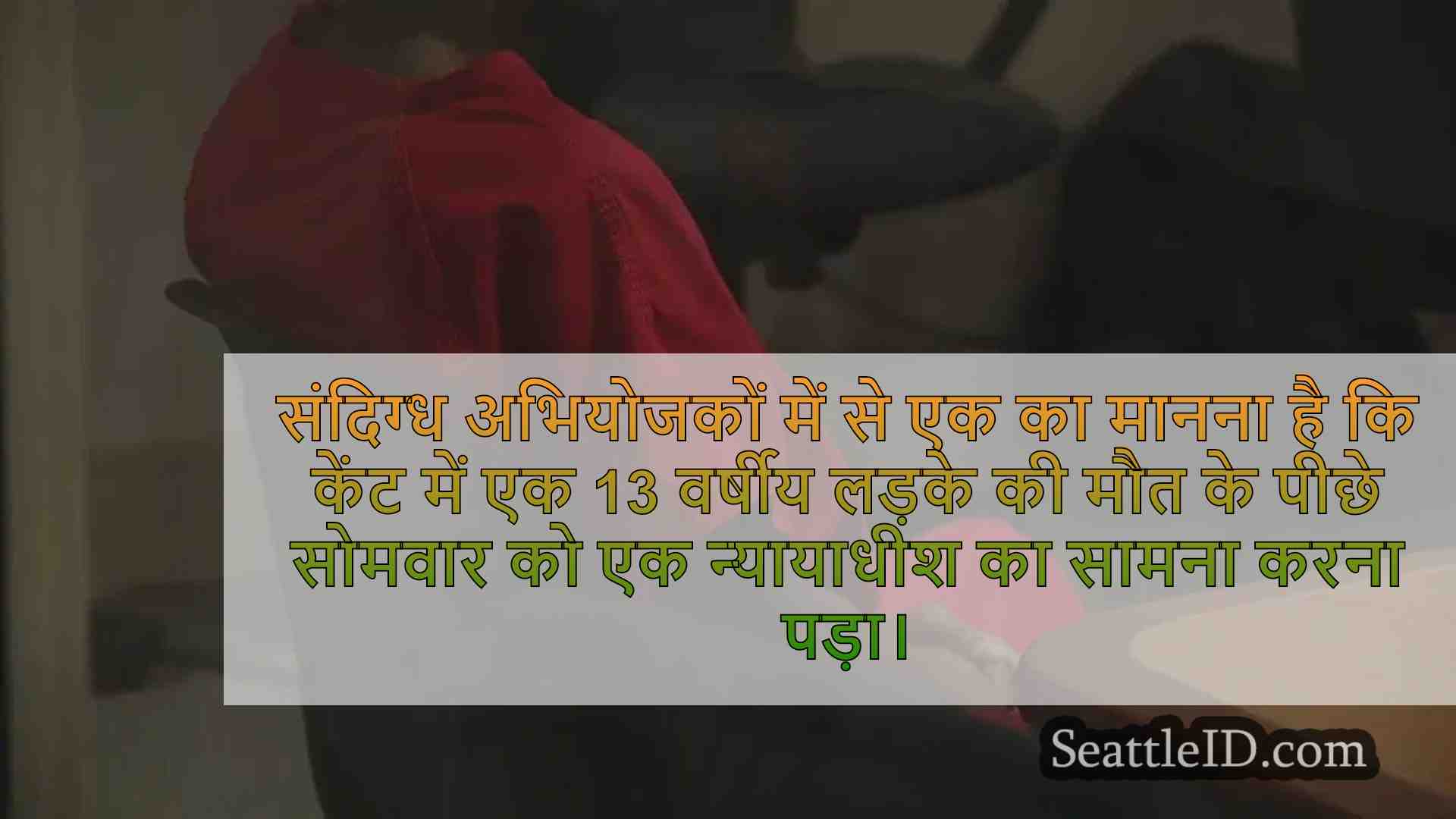 18 वर्षीय याचिका केंट कैमरा बिक्री के