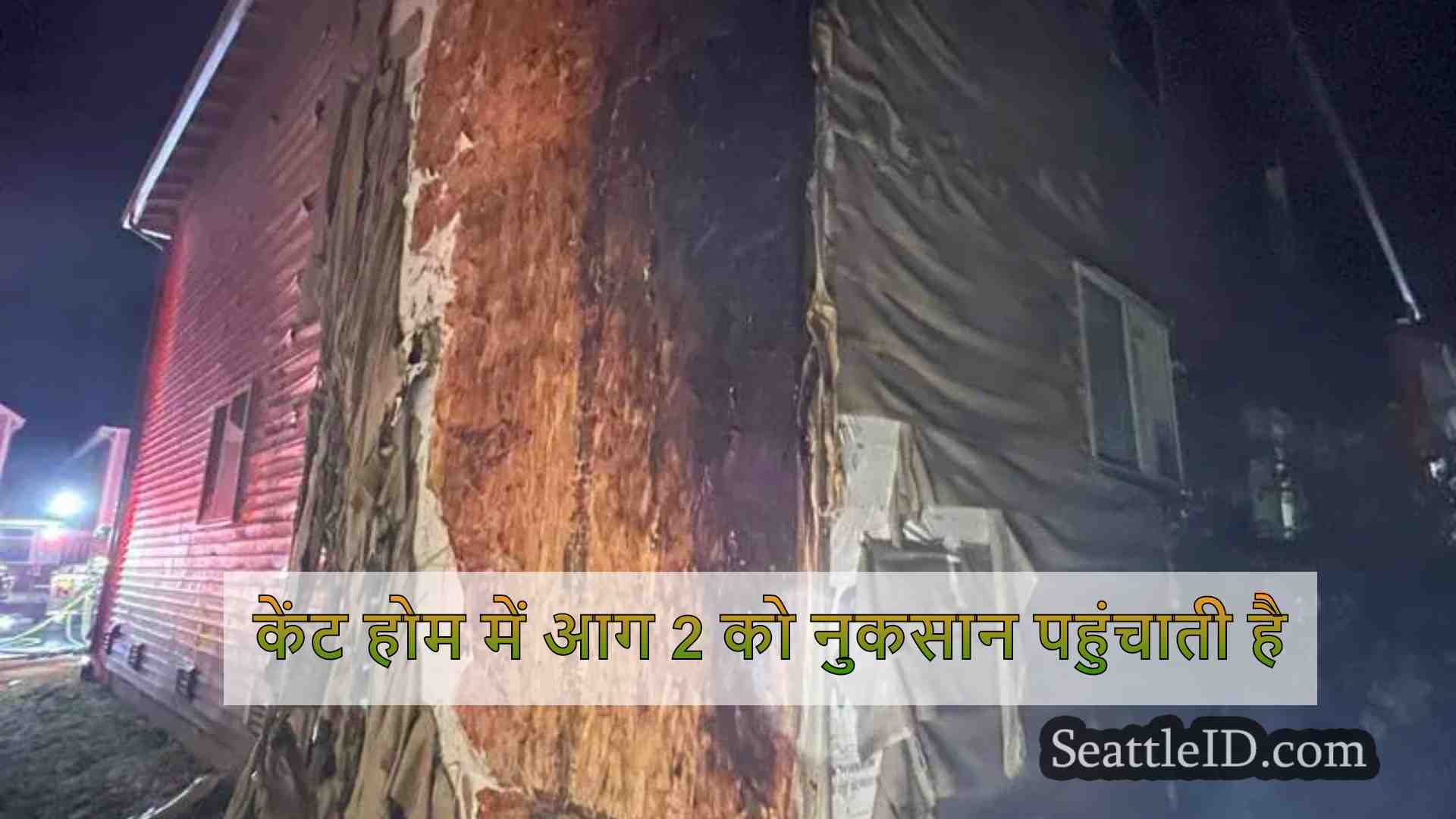 सिएटल समाचार SeattleID