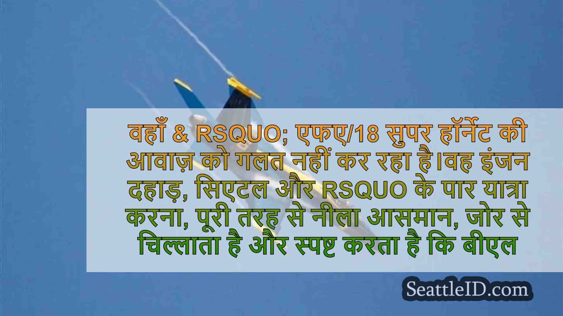 सिएटल समाचार SeattleID