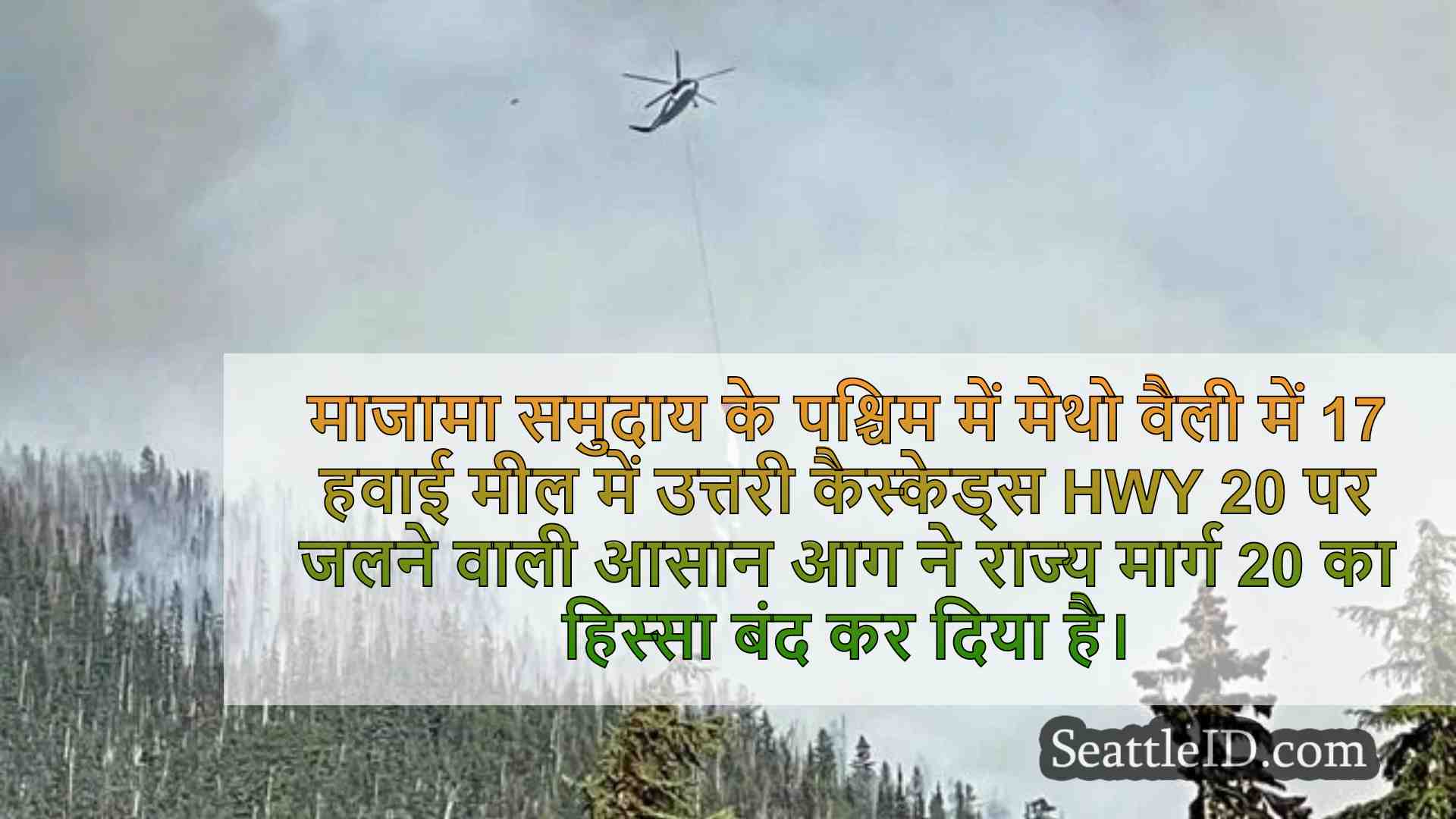 सिएटल समाचार SeattleID