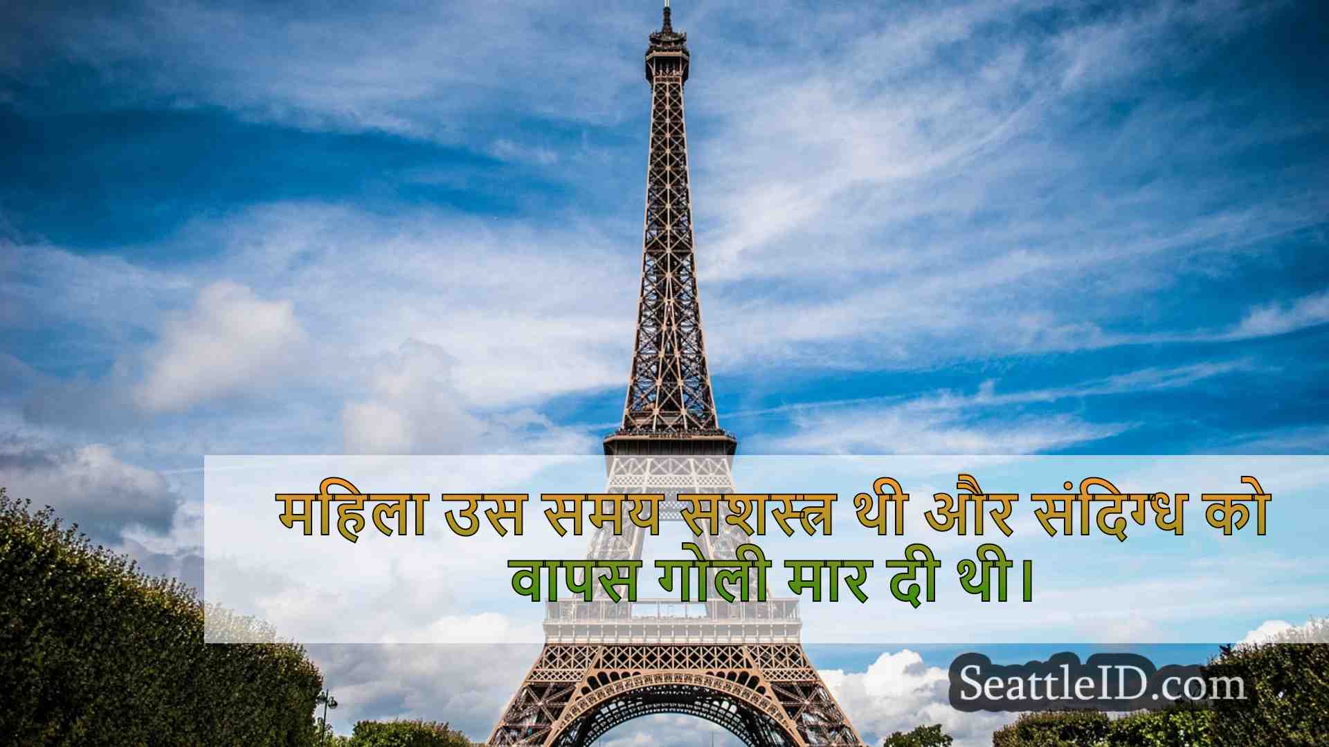 सिएटल समाचार SeattleID