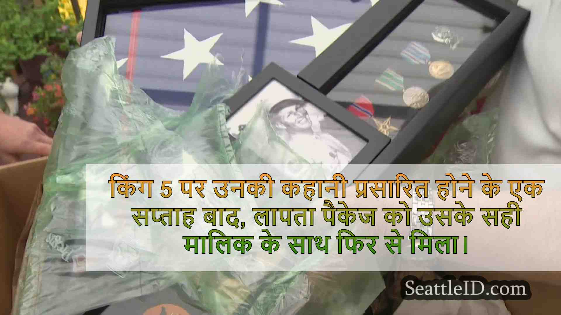 द्वितीय विश्व युद्ध की याद आ रही है,