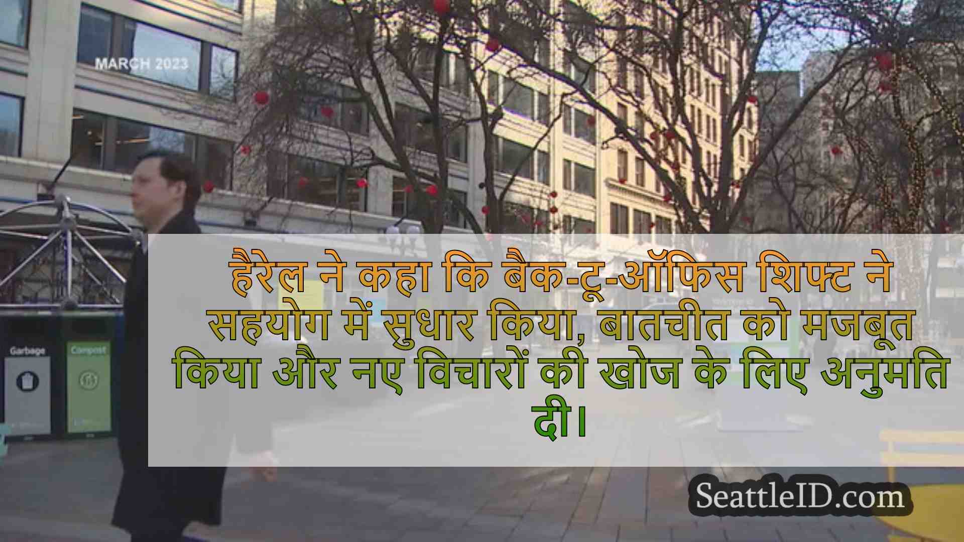 सिएटल समाचार SeattleID