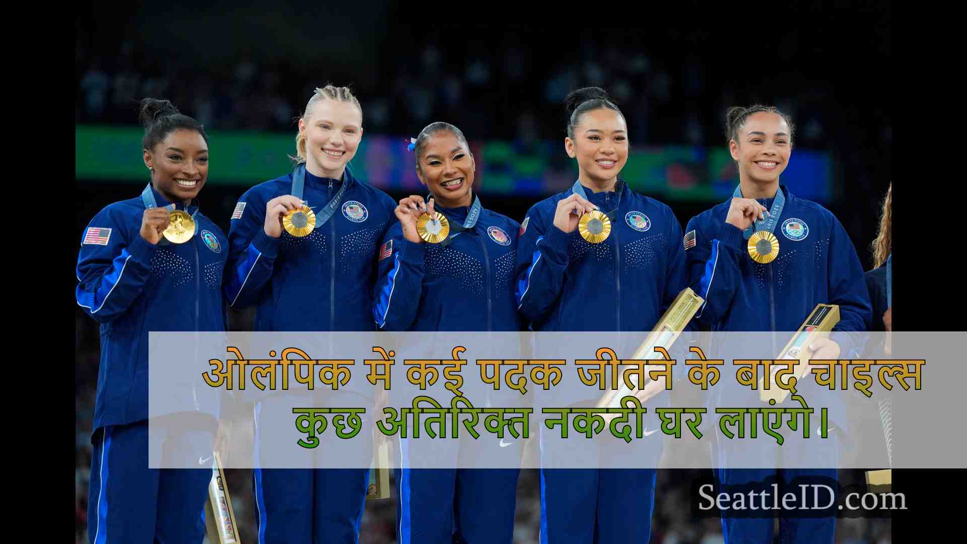 यहां बताया गया है कि जॉर्डन चाइल्स