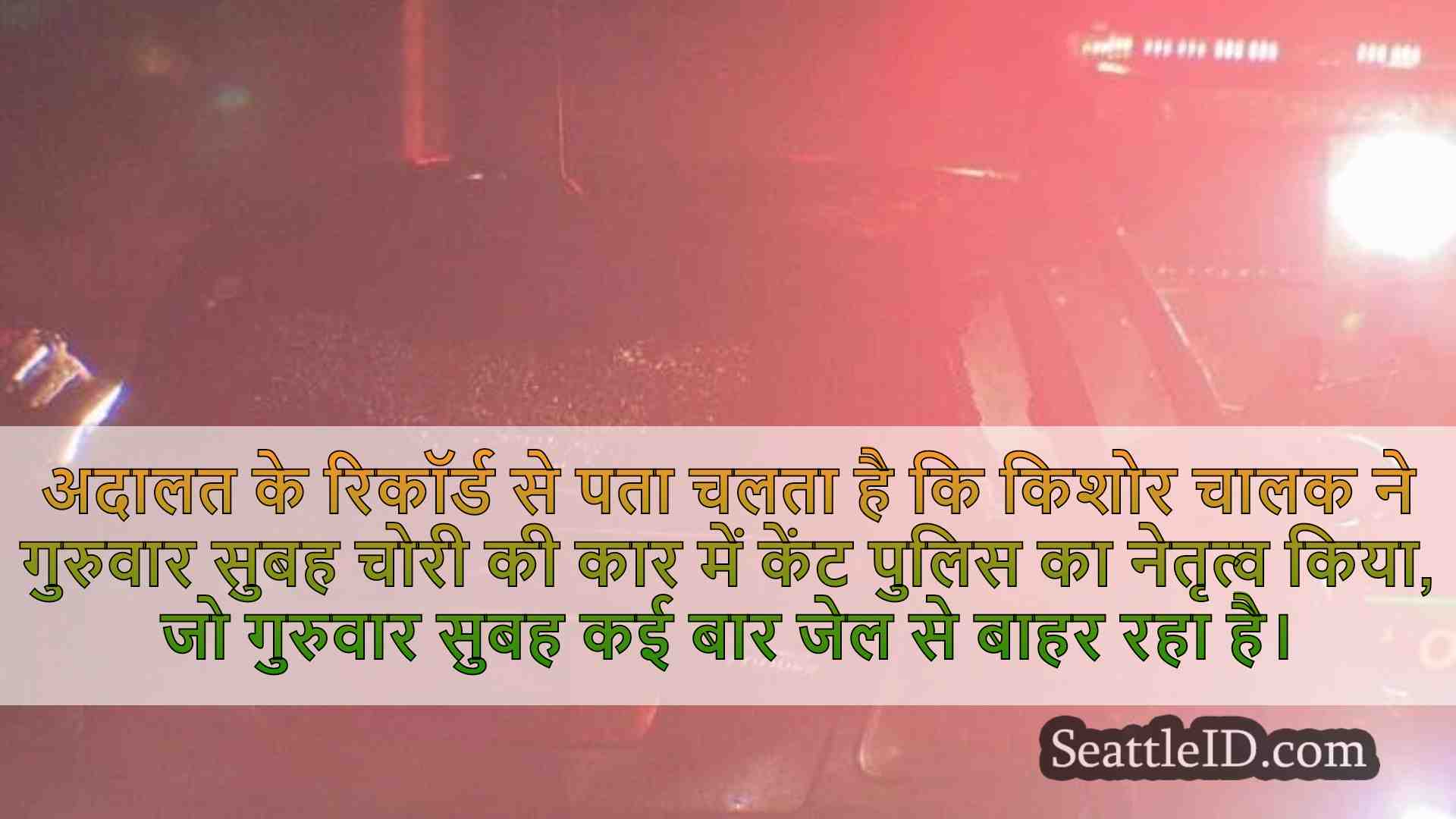 सिएटल समाचार SeattleID