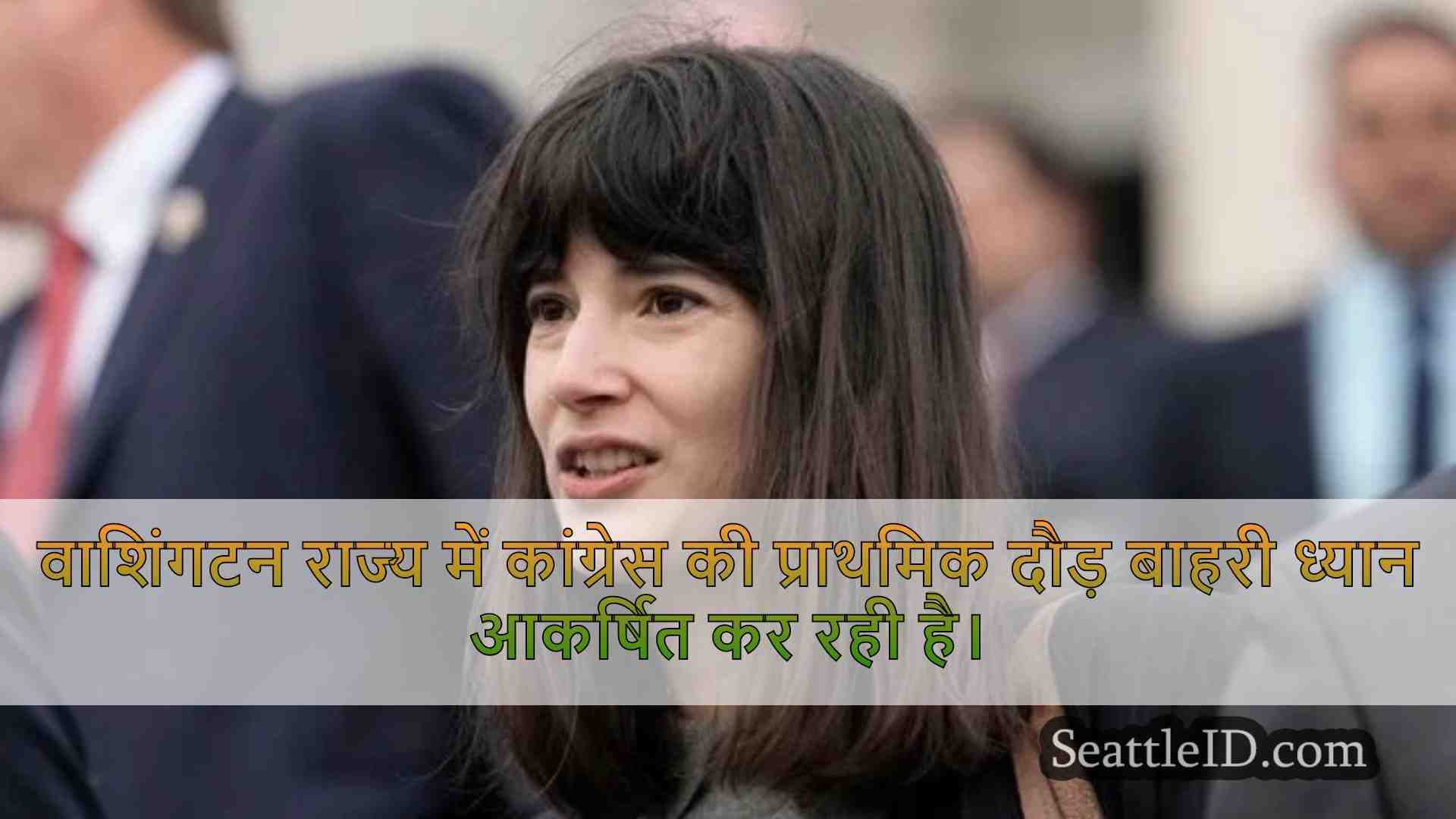 सिएटल समाचार SeattleID