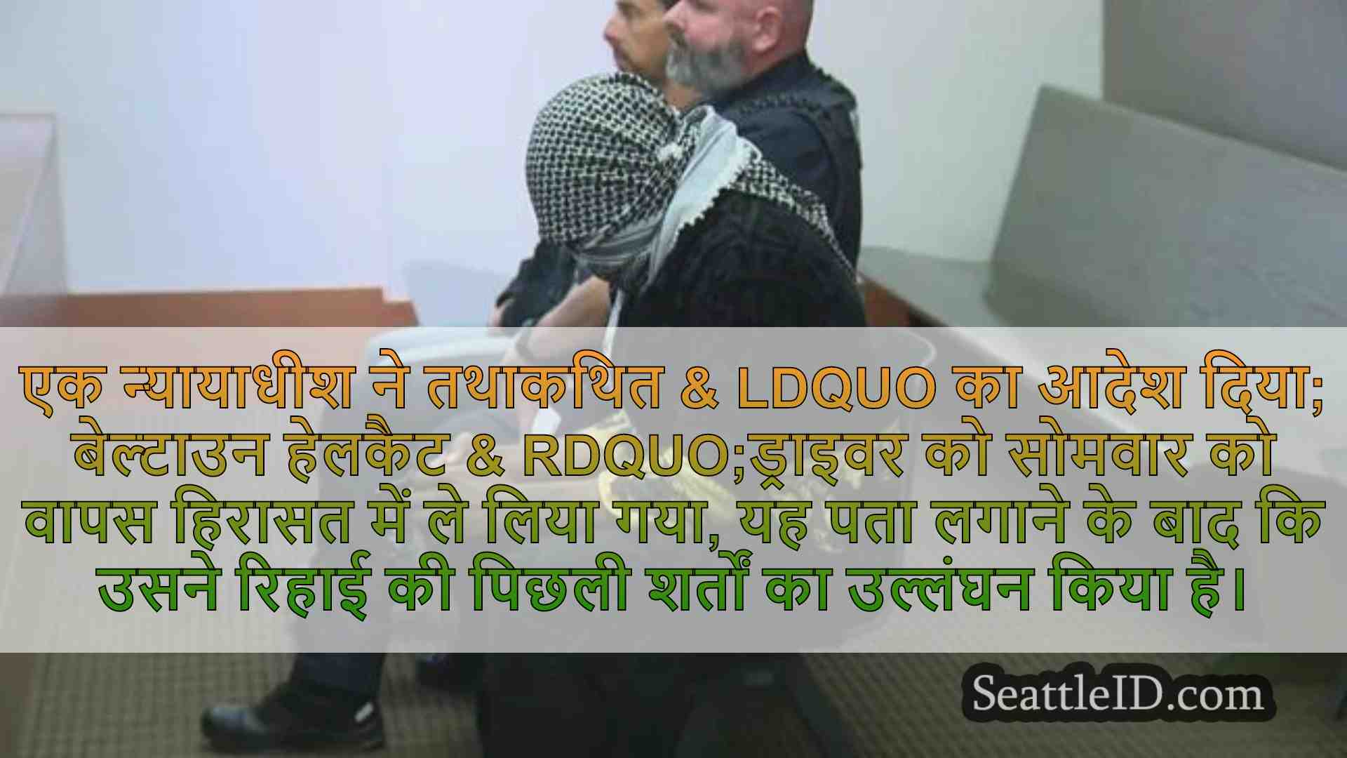 सिएटल समाचार SeattleID