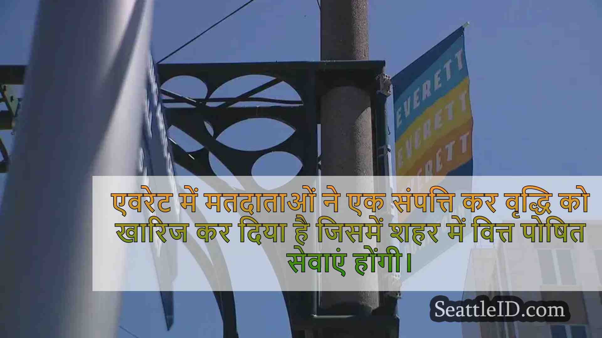 मतदाता एवरेट संपत्ति कर वृद्धि को