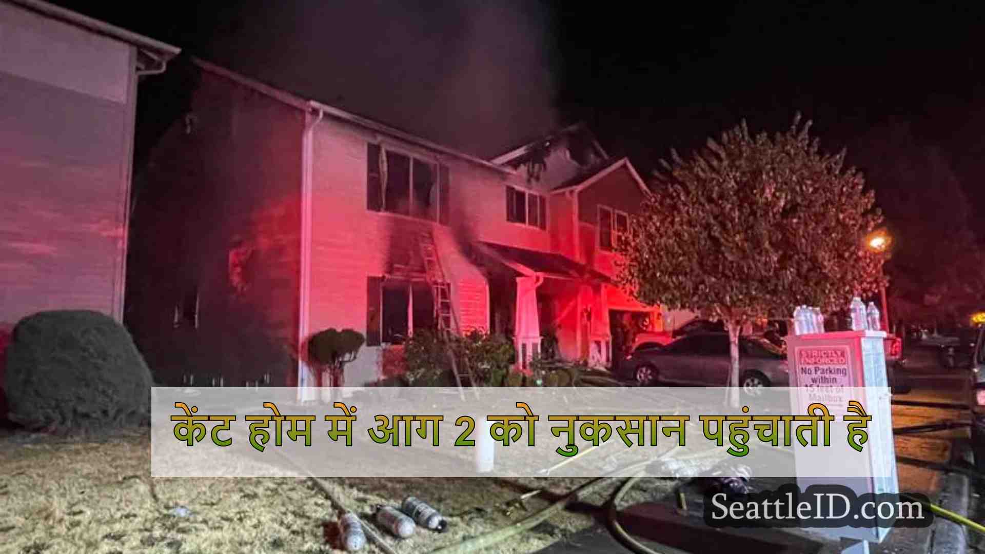 सिएटल समाचार SeattleID