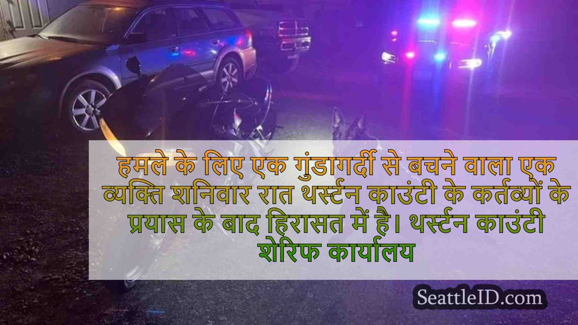सिएटल समाचार SeattleID