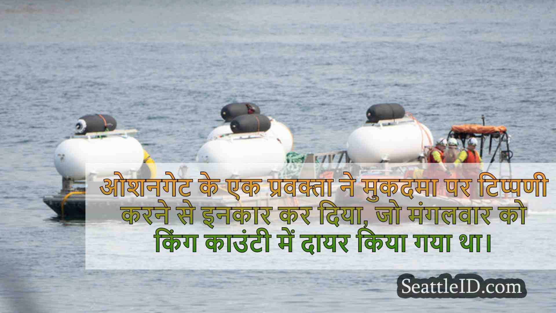 सिएटल समाचार SeattleID