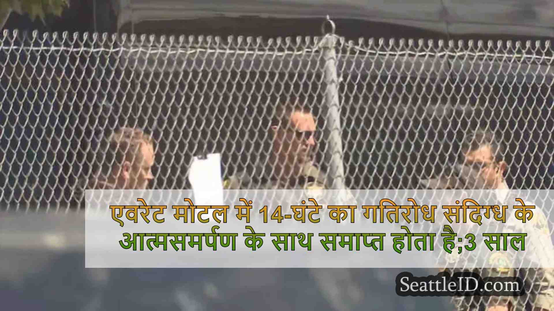 सिएटल समाचार SeattleID