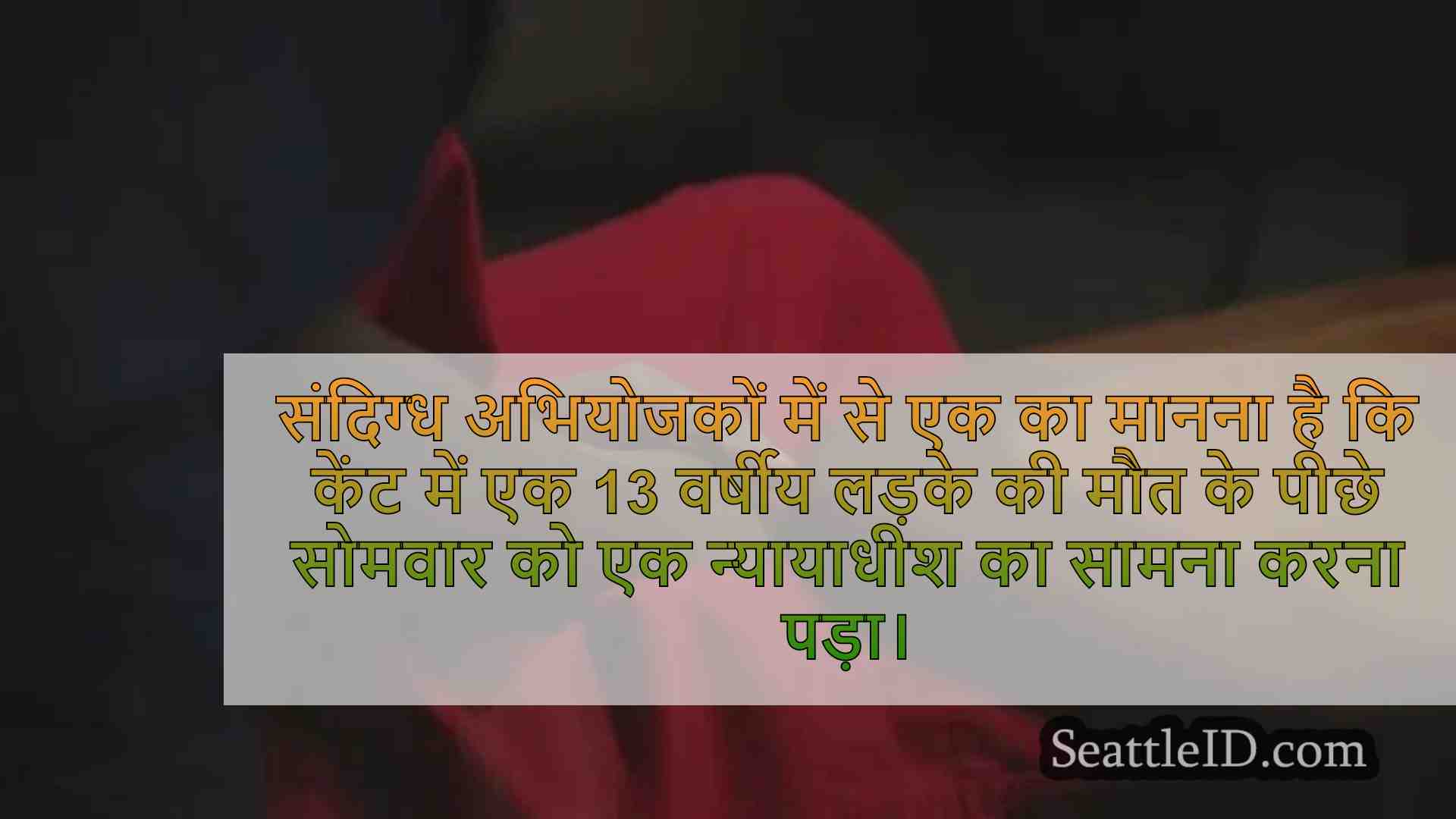 सिएटल समाचार SeattleID