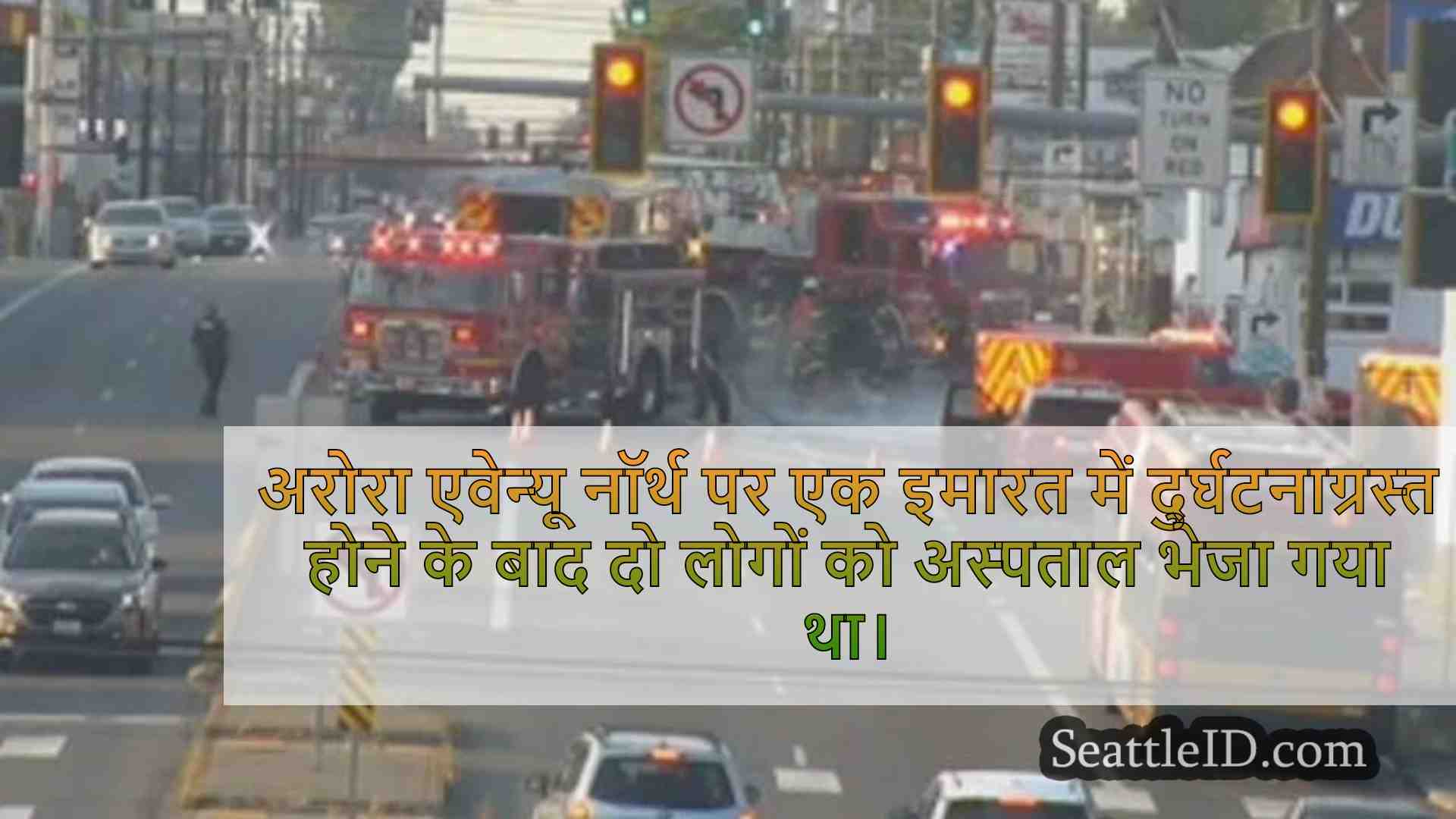 सिएटल समाचार SeattleID