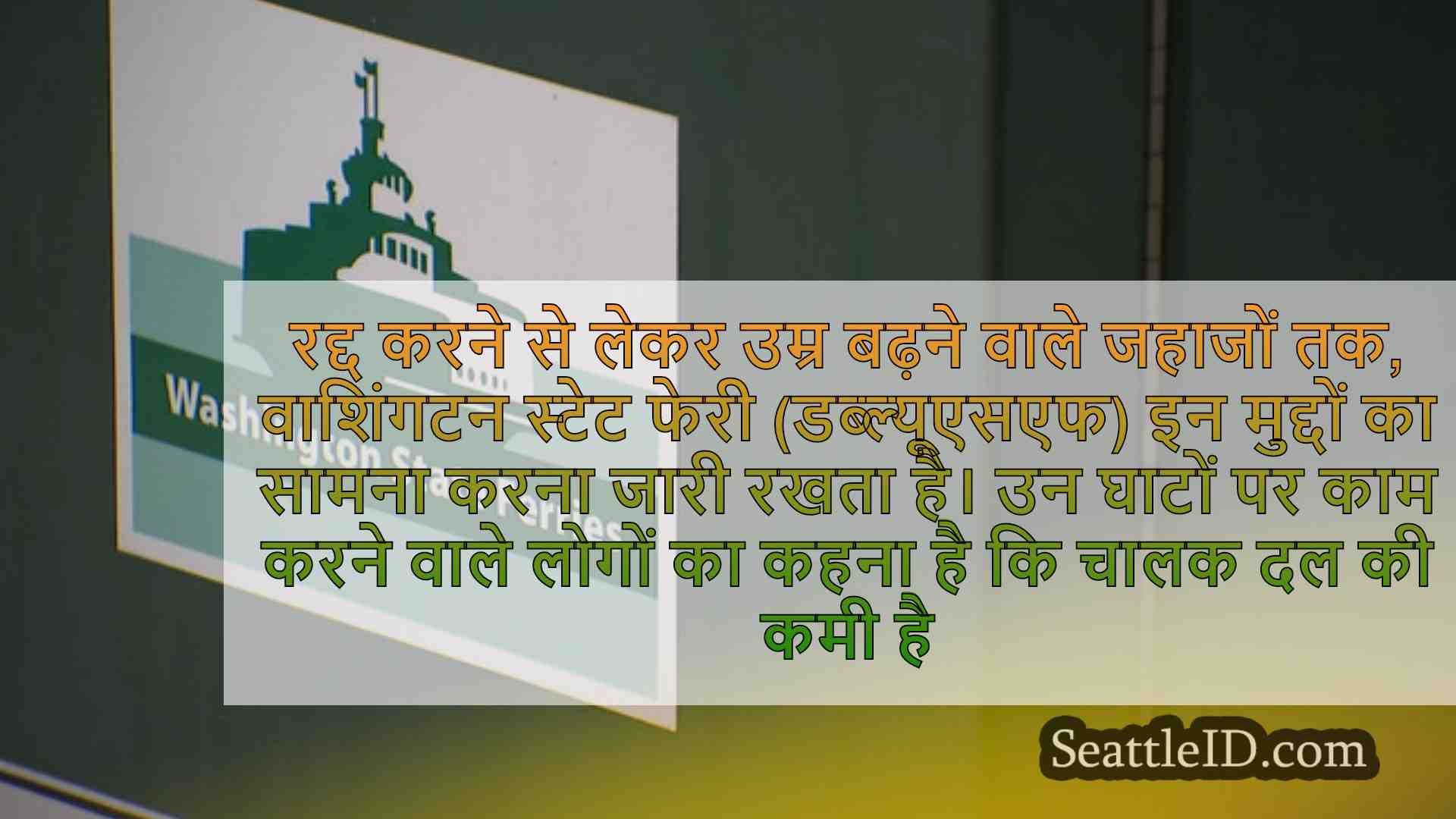 सिएटल समाचार SeattleID