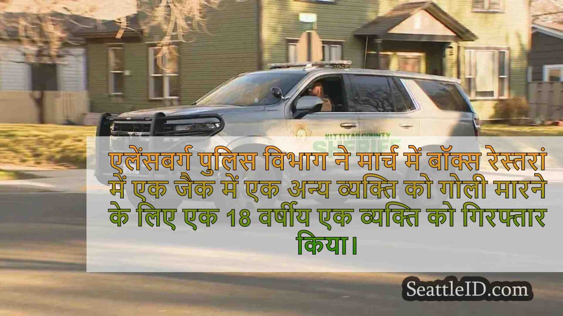 बॉक्स शूटिंग में जैक के सिलसिले में