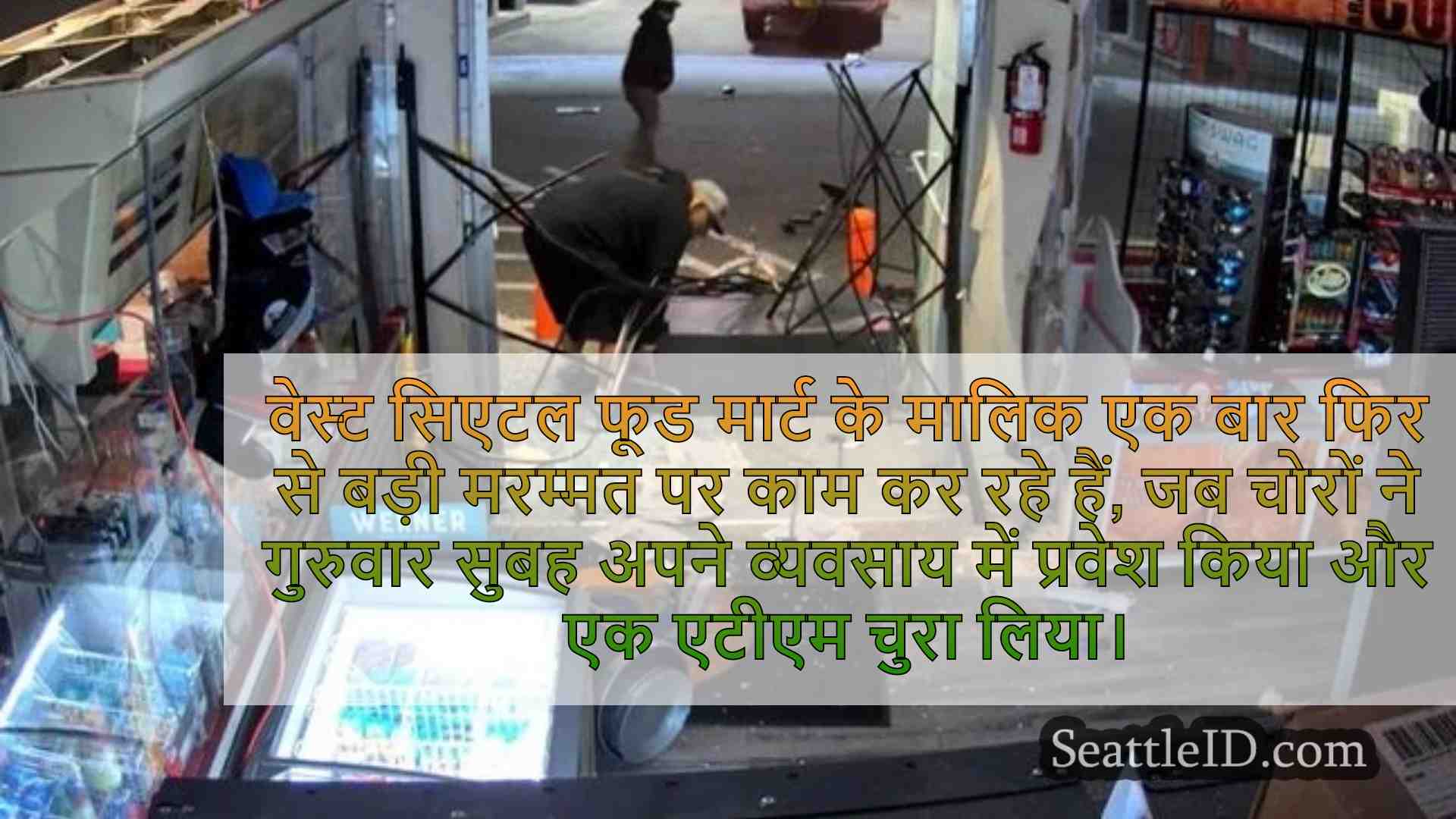 सिएटल समाचार SeattleID