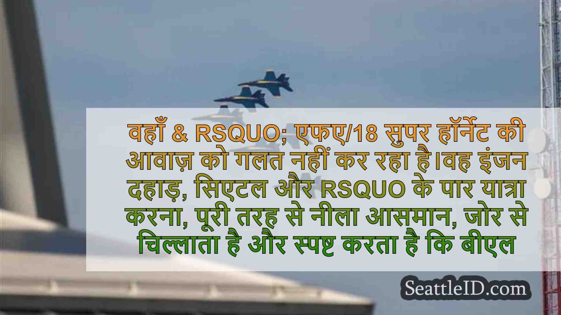 सिएटल समाचार SeattleID