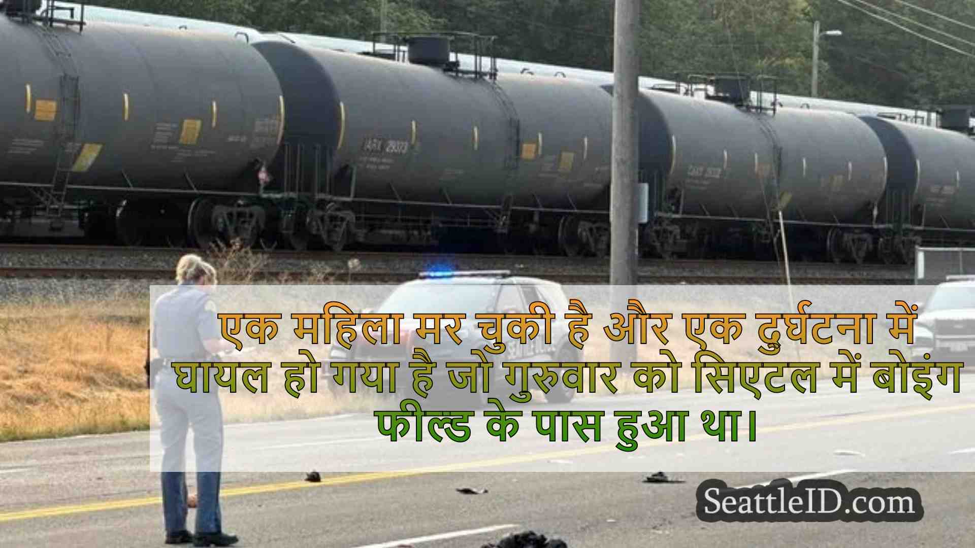 सिएटल समाचार SeattleID