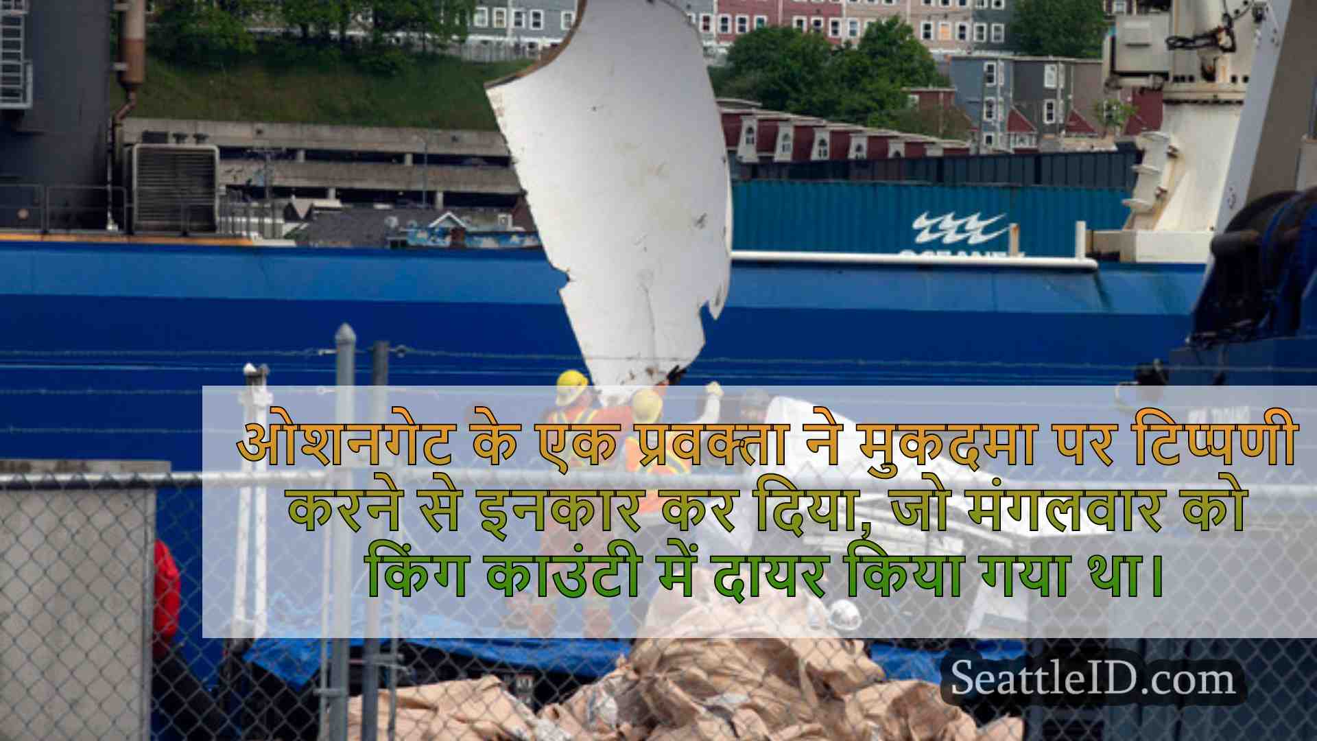 सिएटल समाचार SeattleID