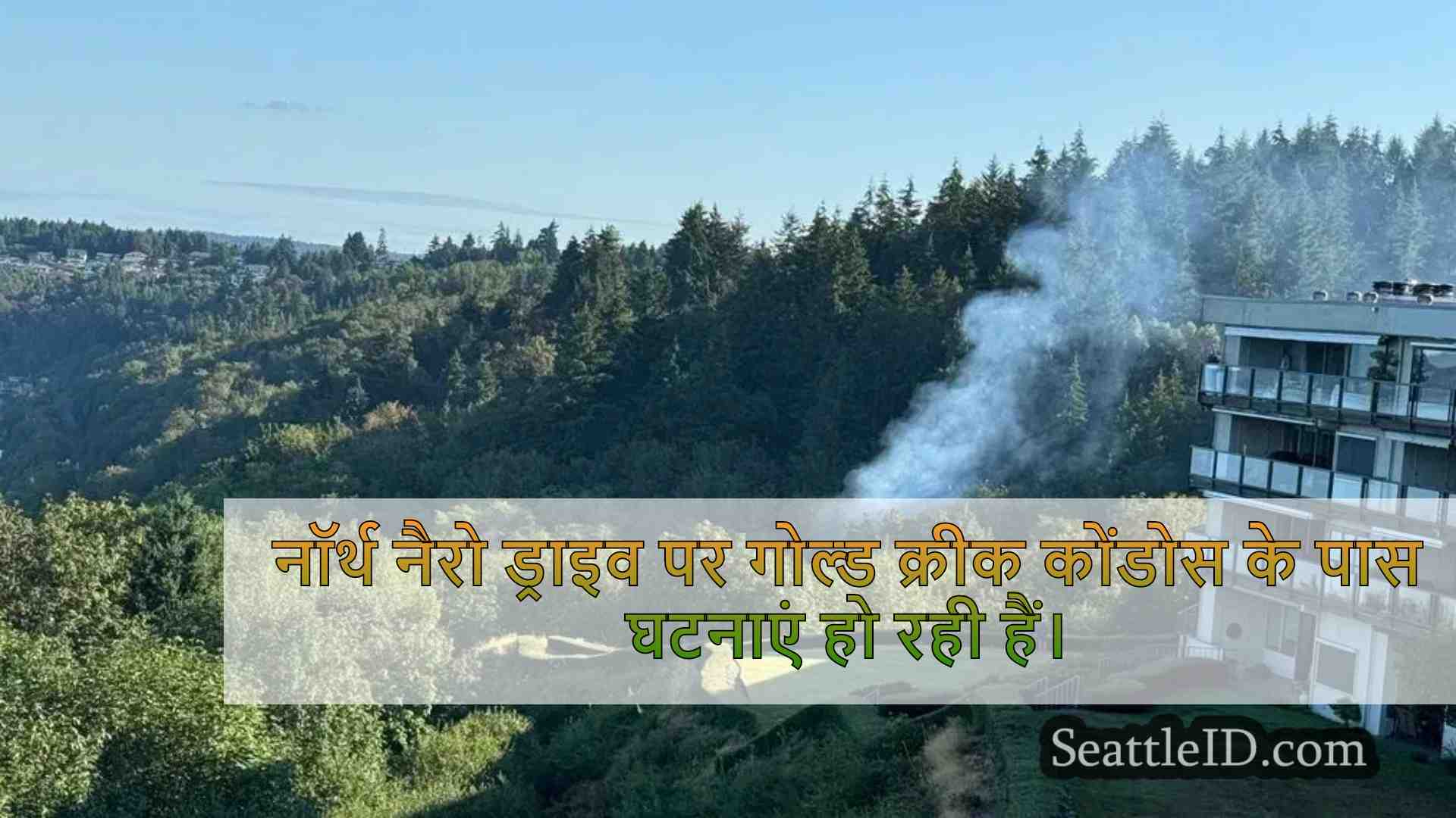 टैकोमा निवासियों ने बेघर शिविर के पास