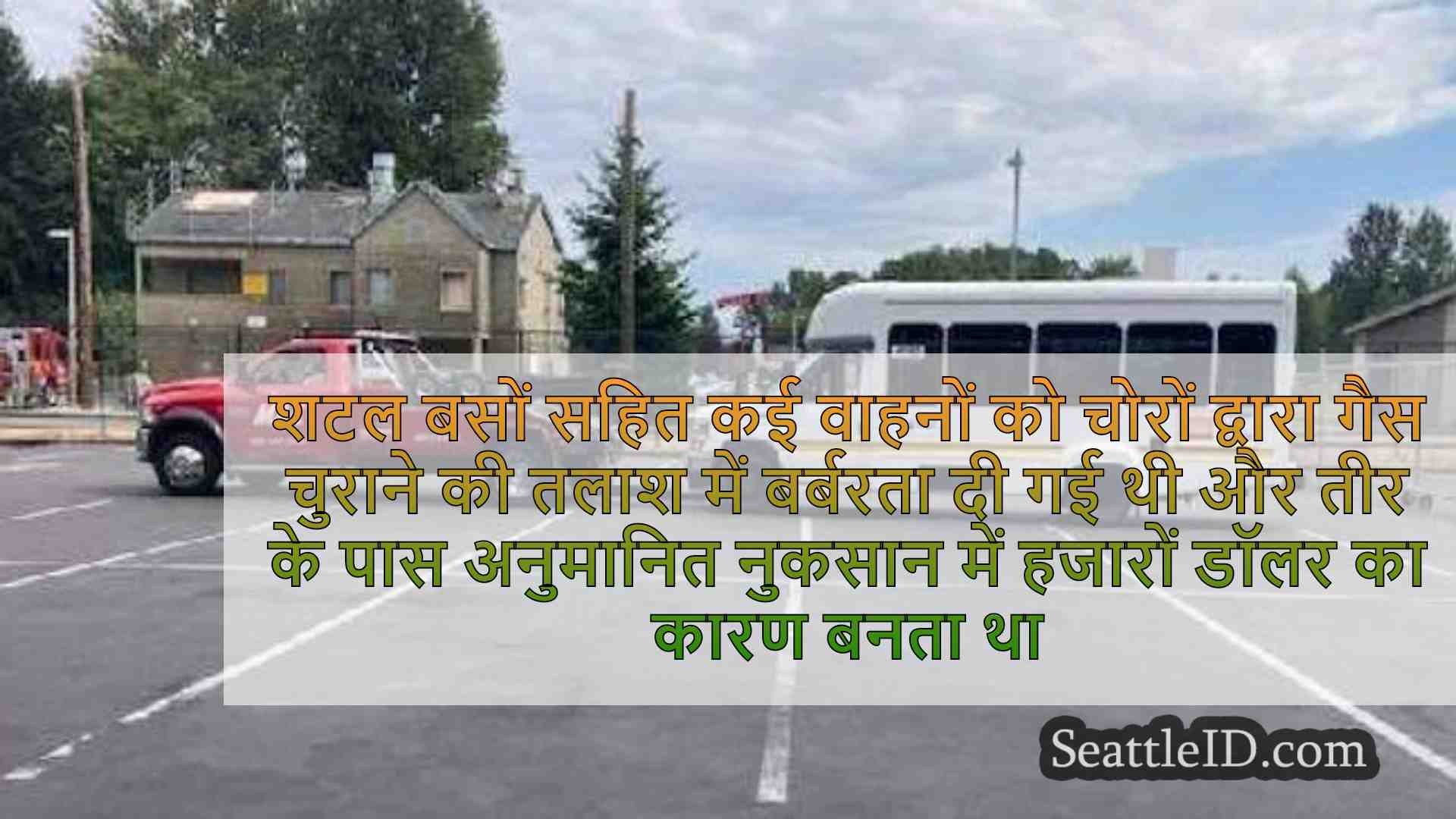 सिएटल समाचार SeattleID