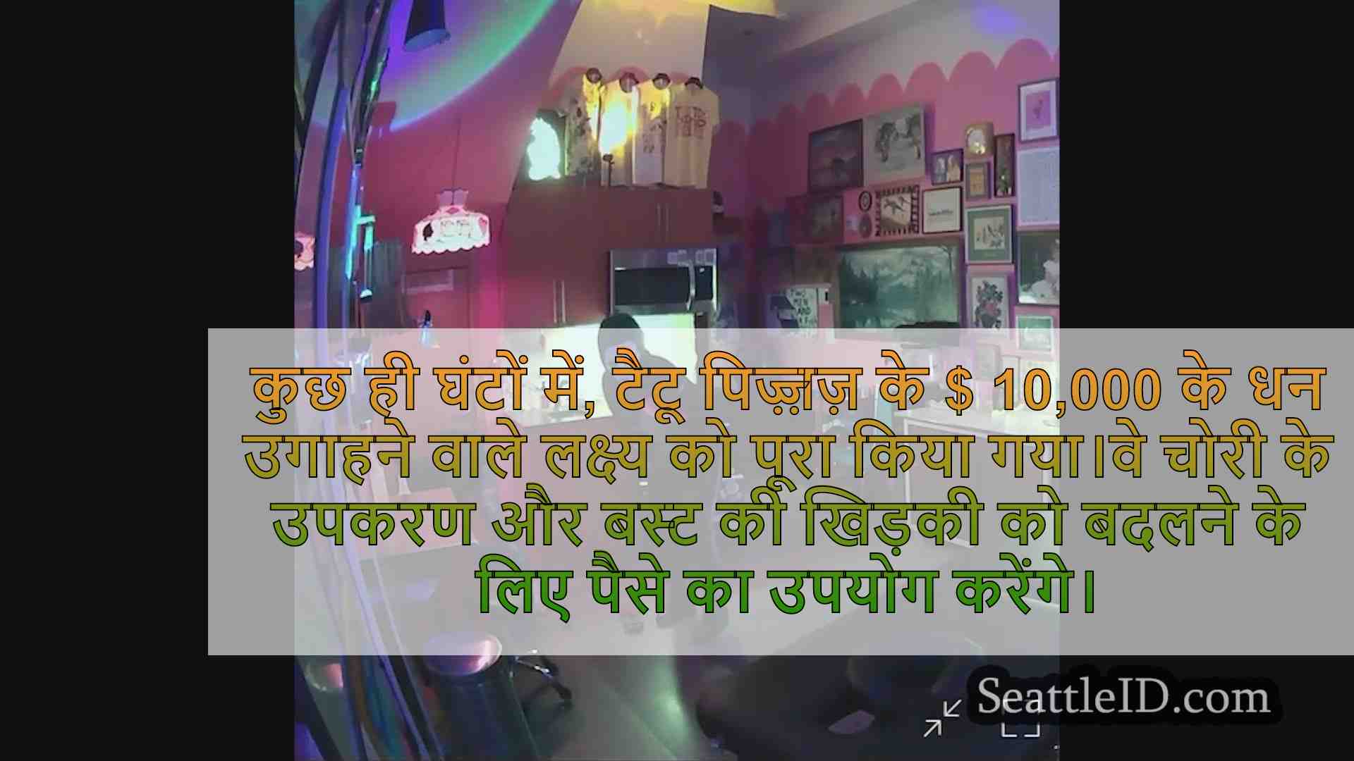 वेस्ट सिएटल टैटू की दुकान, मालिकों के