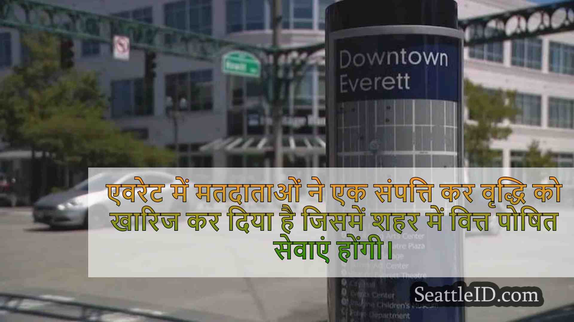 सिएटल समाचार SeattleID